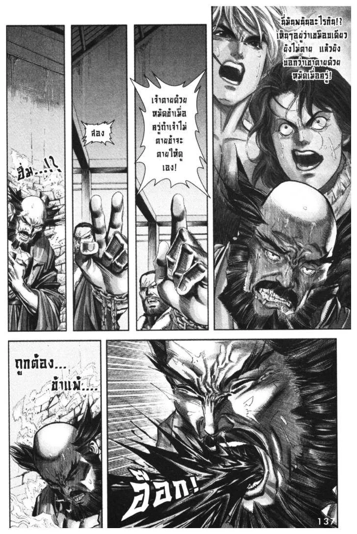 Jiang Xiao Yu เซียวฮื่อยี้ ตอนที่ 5 หน้า 133