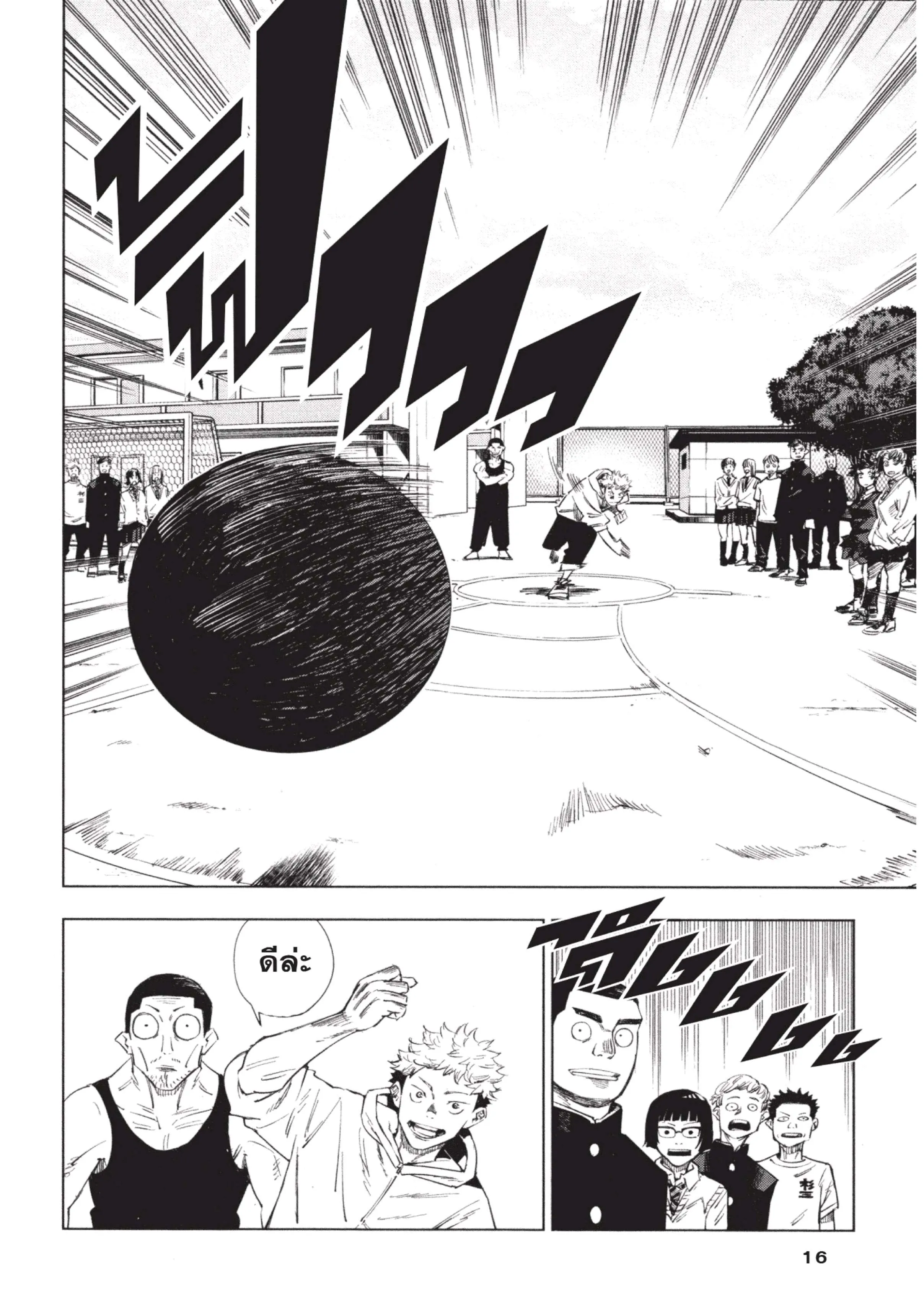 Jujutsu Kaisen มหาเวทย์ผนึกมาร ตอนที่ 1 หน้า 14