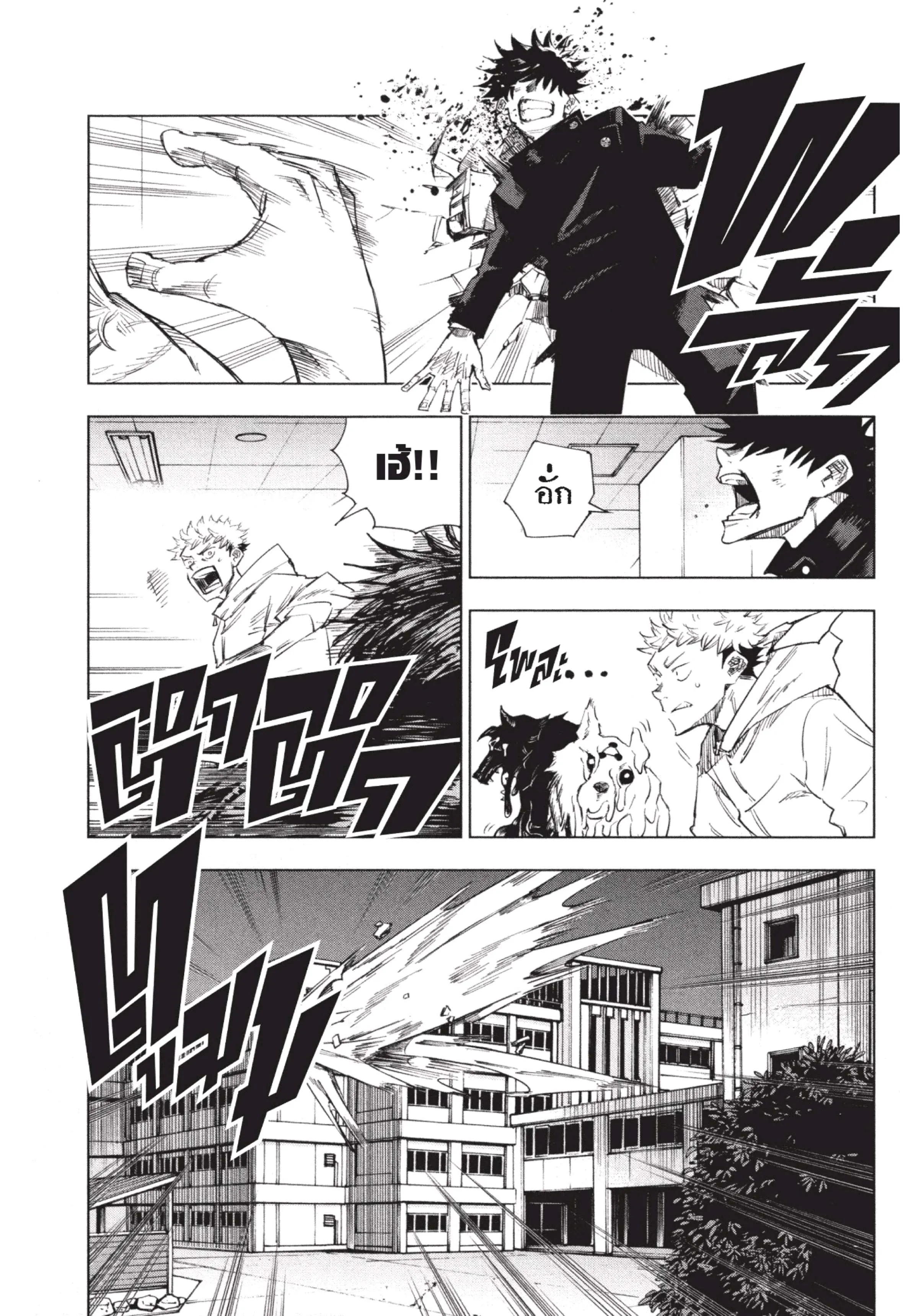 Jujutsu Kaisen มหาเวทย์ผนึกมาร ตอนที่ 1 หน้า 43