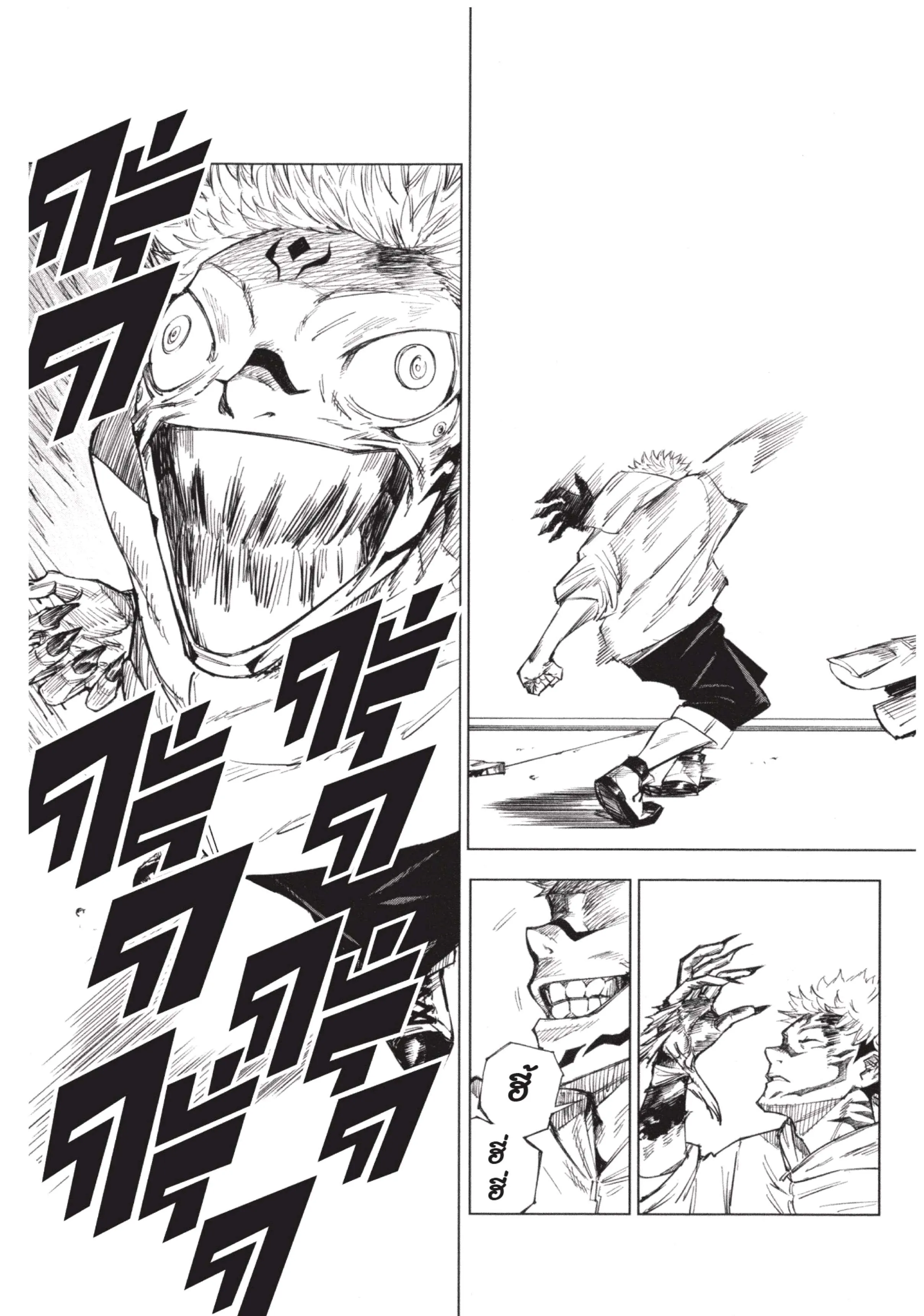 Jujutsu Kaisen มหาเวทย์ผนึกมาร ตอนที่ 1 หน้า 51
