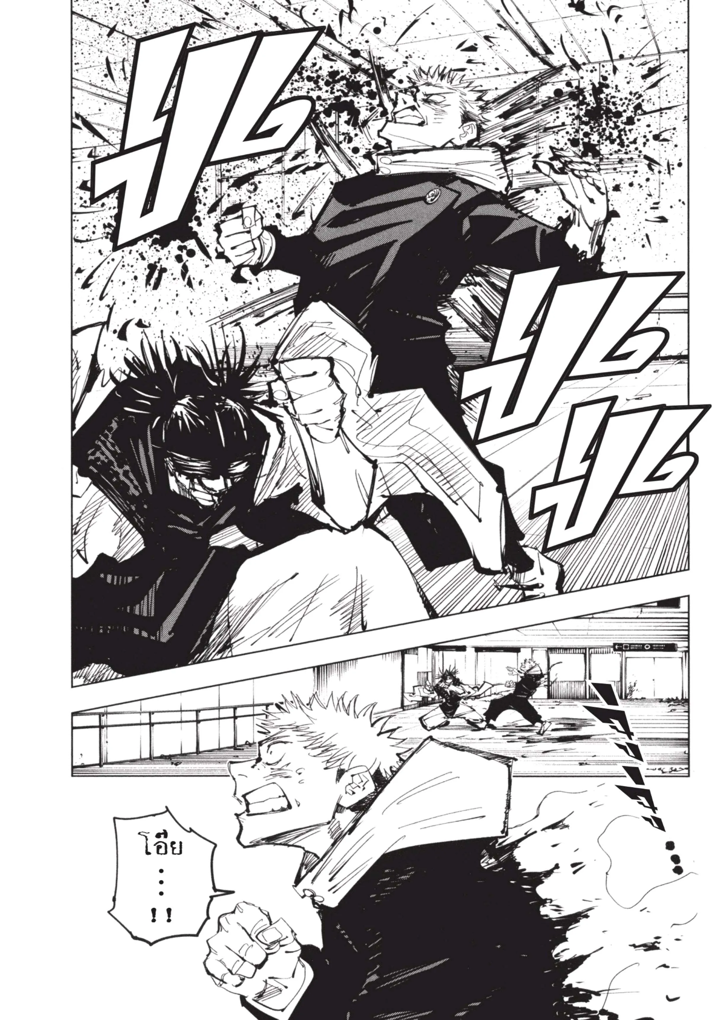Jujutsu Kaisen มหาเวทย์ผนึกมาร ตอนที่ 103 หน้า 9