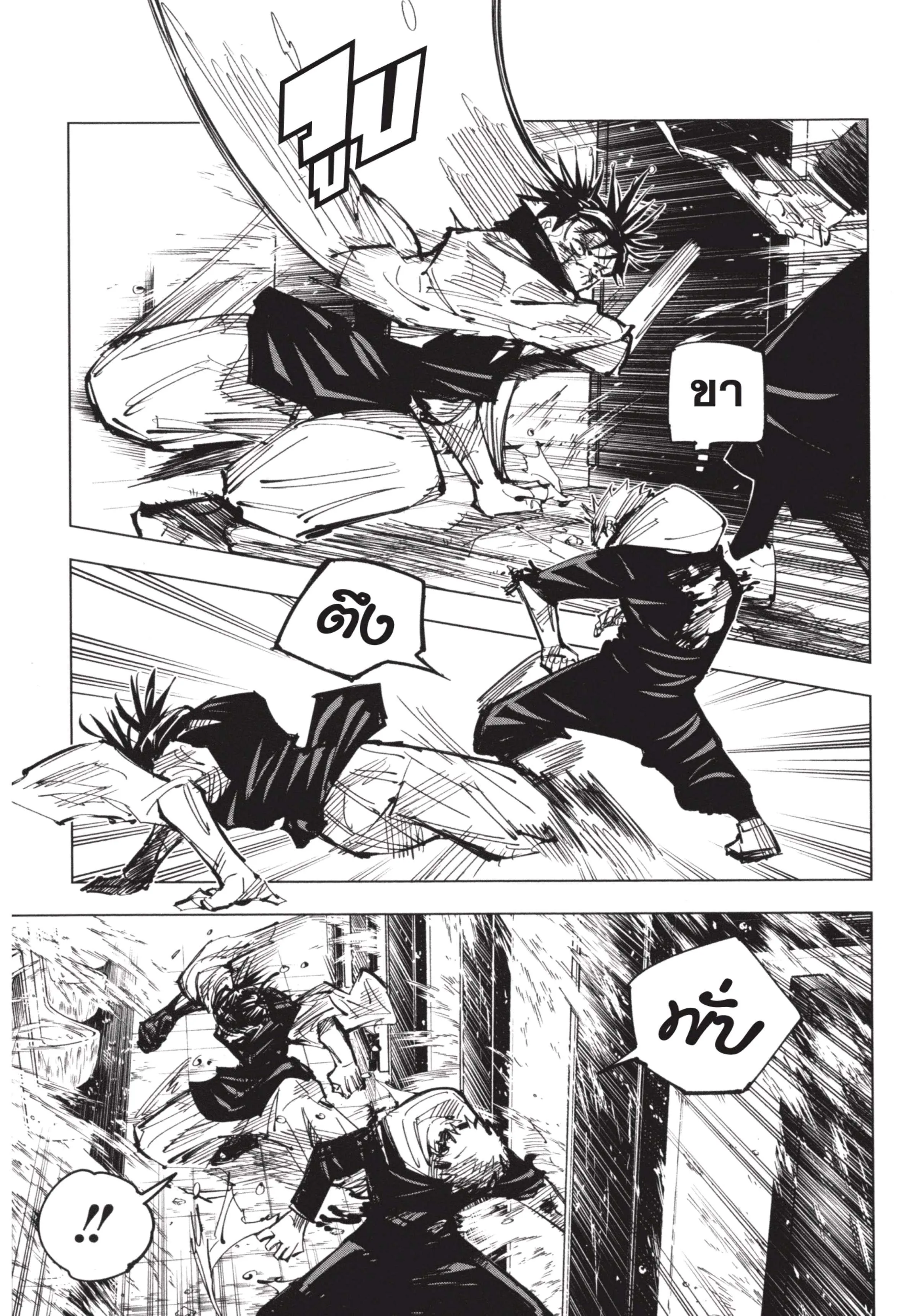 Jujutsu Kaisen มหาเวทย์ผนึกมาร ตอนที่ 105 หน้า 9