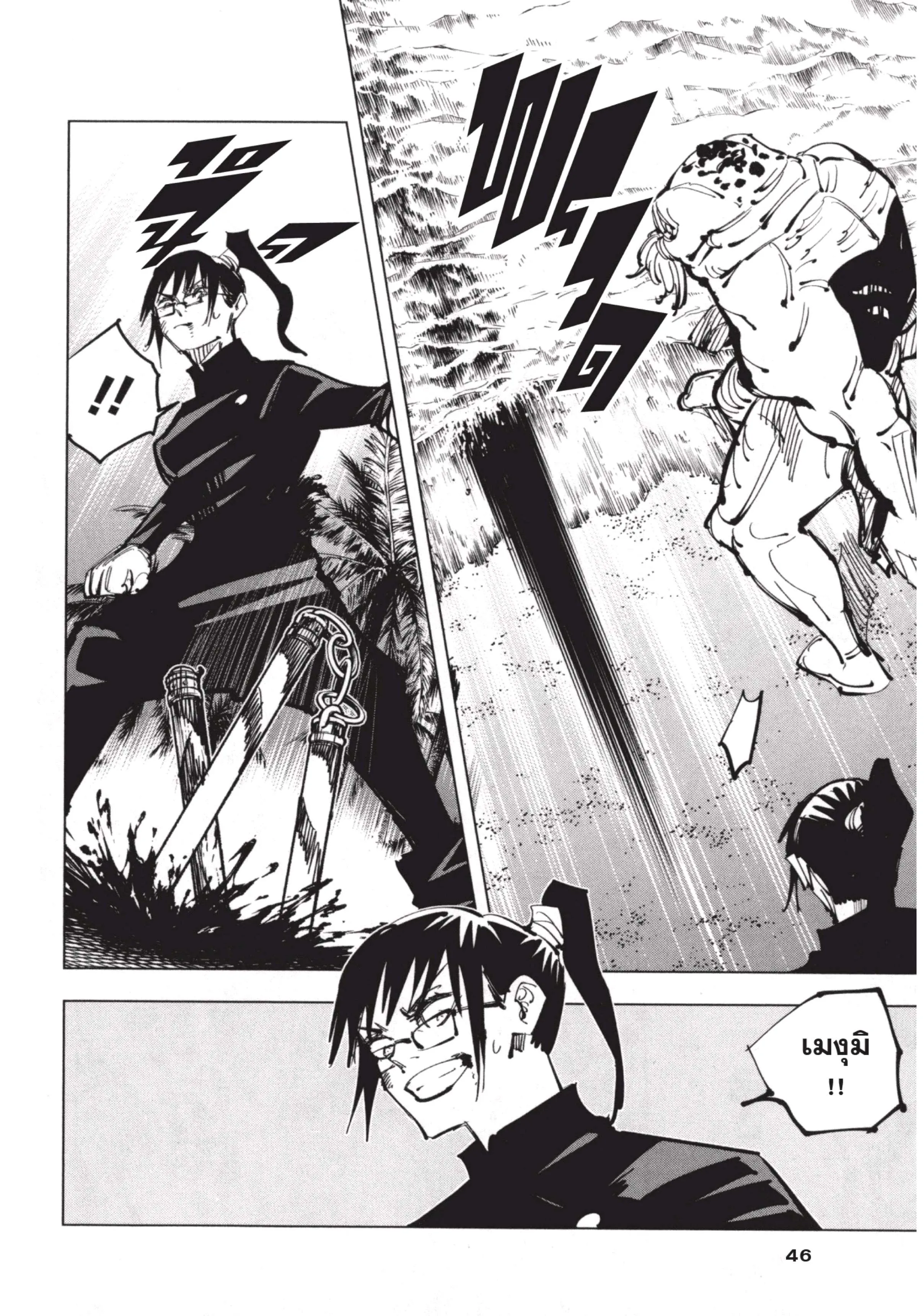 Jujutsu Kaisen มหาเวทย์ผนึกมาร ตอนที่ 108 หน้า 18
