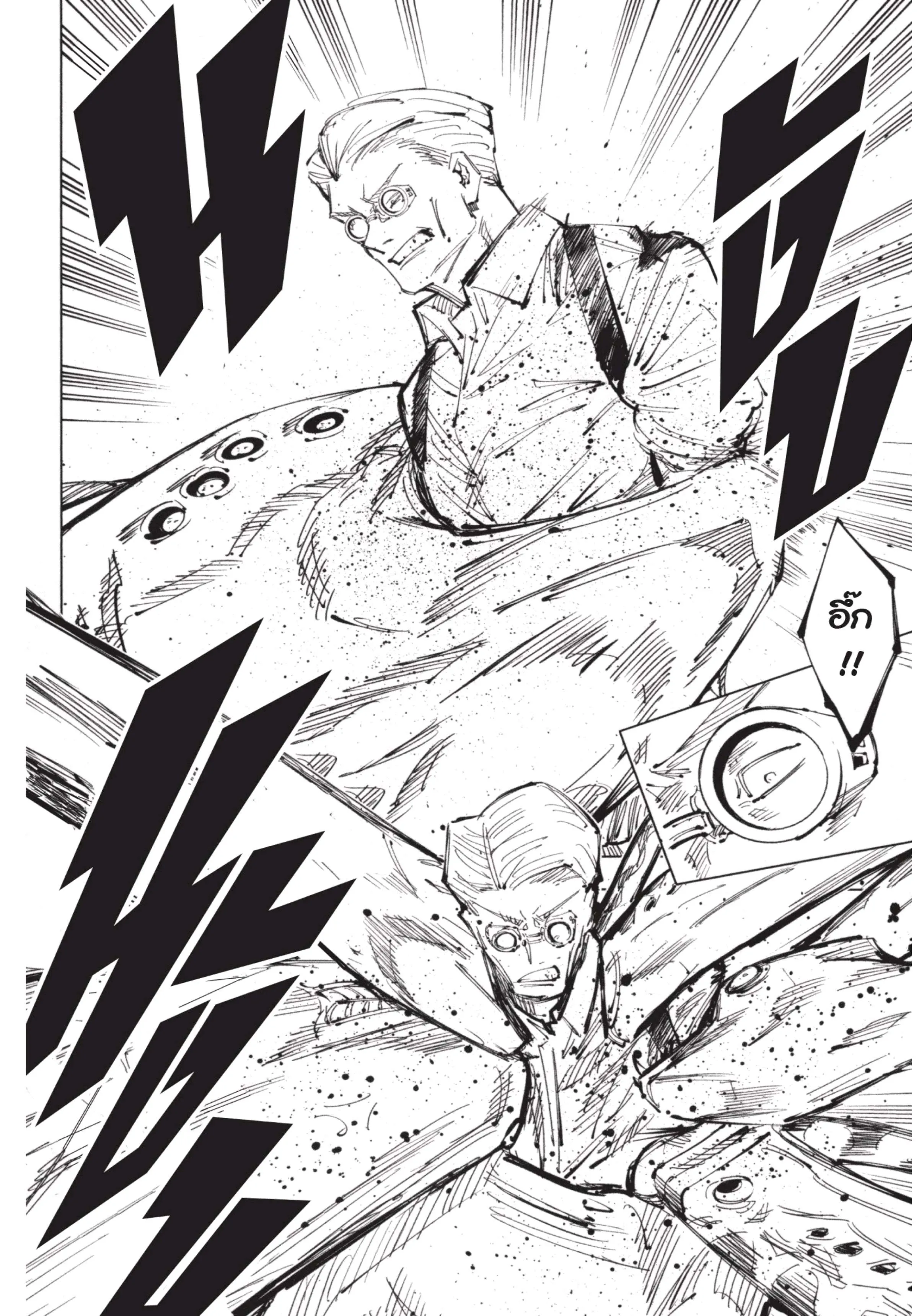 Jujutsu Kaisen มหาเวทย์ผนึกมาร ตอนที่ 108 หน้า 8