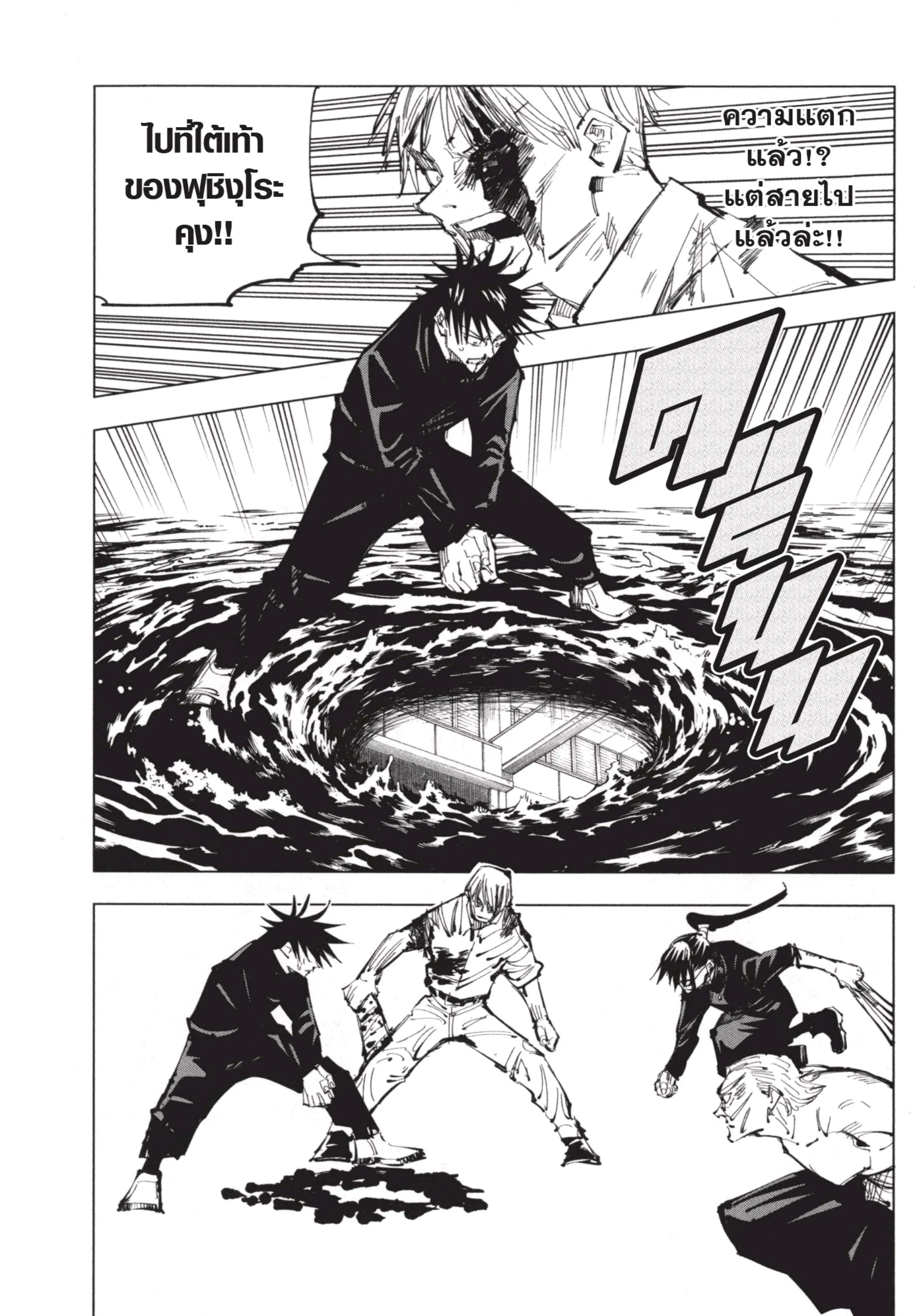 Jujutsu Kaisen มหาเวทย์ผนึกมาร ตอนที่ 109 หน้า 17