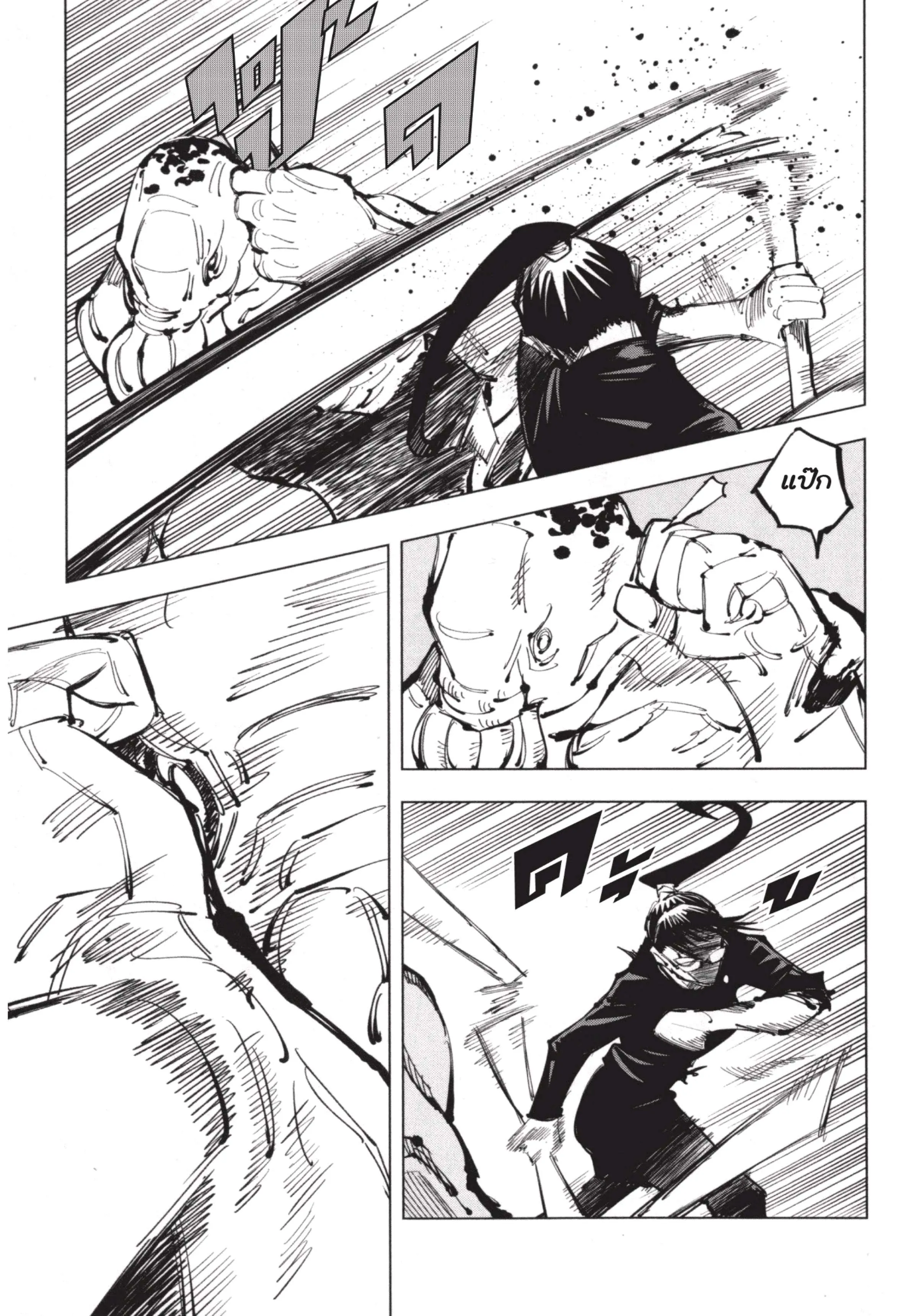 Jujutsu Kaisen มหาเวทย์ผนึกมาร ตอนที่ 109 หน้า 3