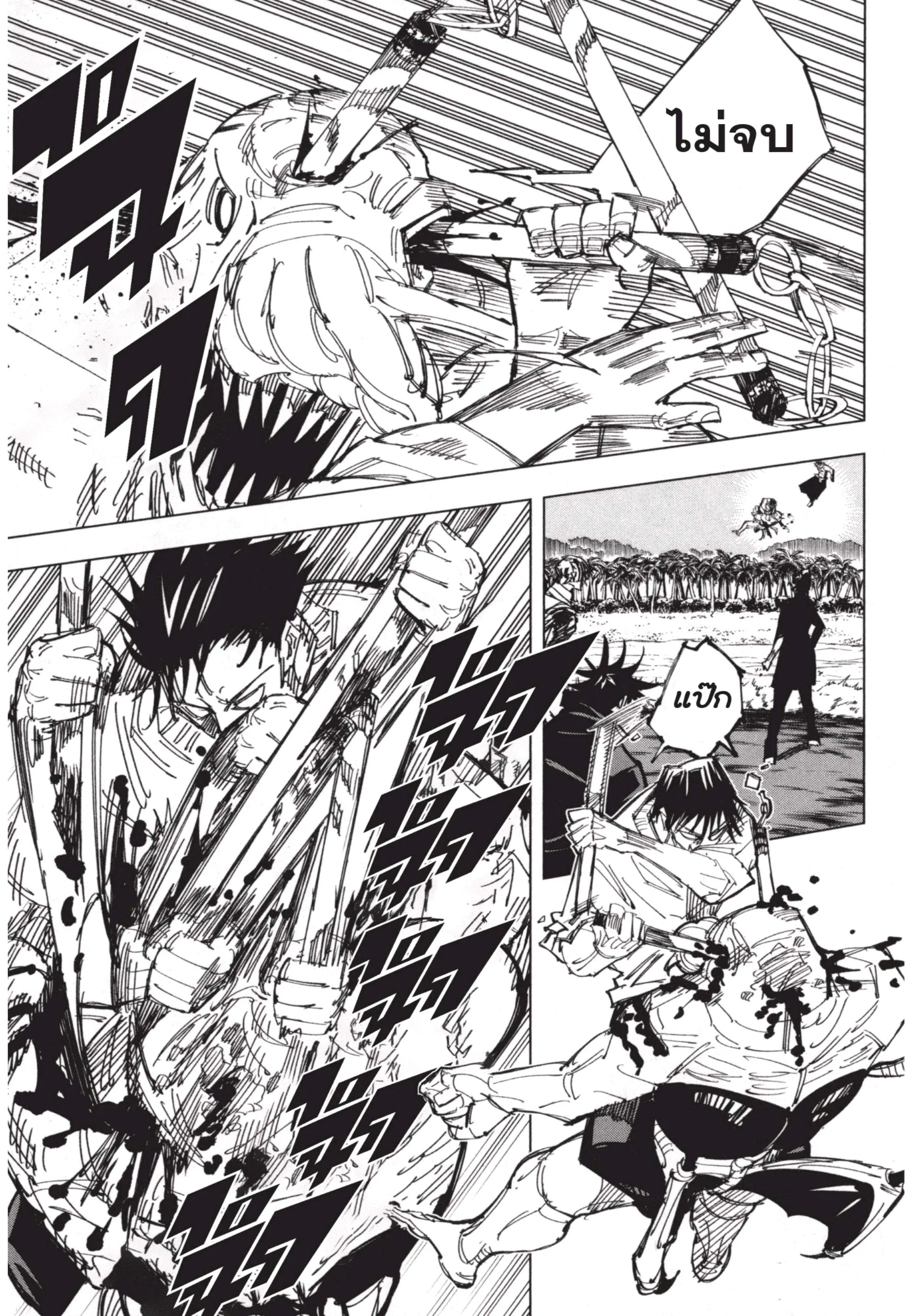 Jujutsu Kaisen มหาเวทย์ผนึกมาร ตอนที่ 111 หน้า 3