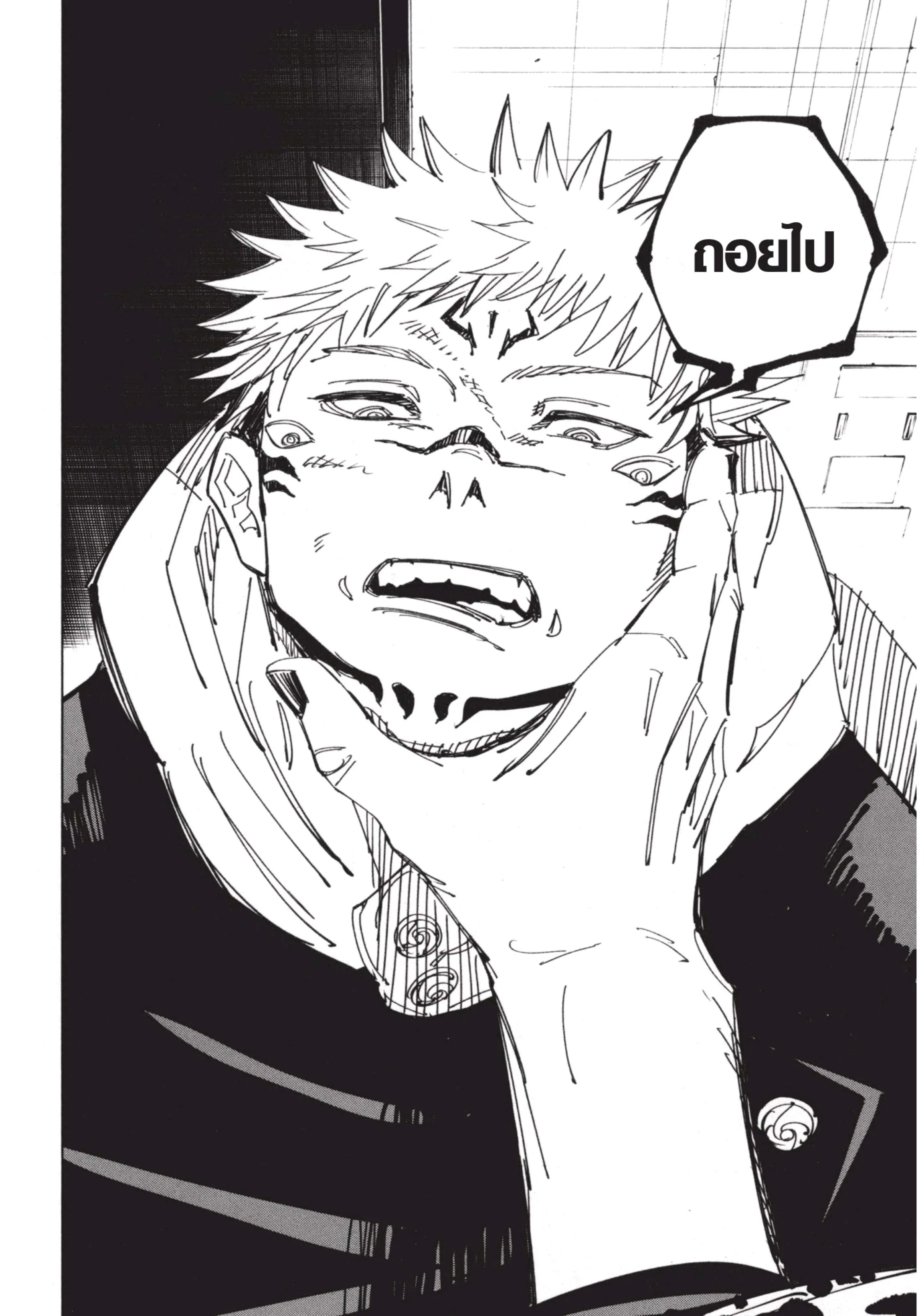Jujutsu Kaisen มหาเวทย์ผนึกมาร ตอนที่ 112 หน้า 4
