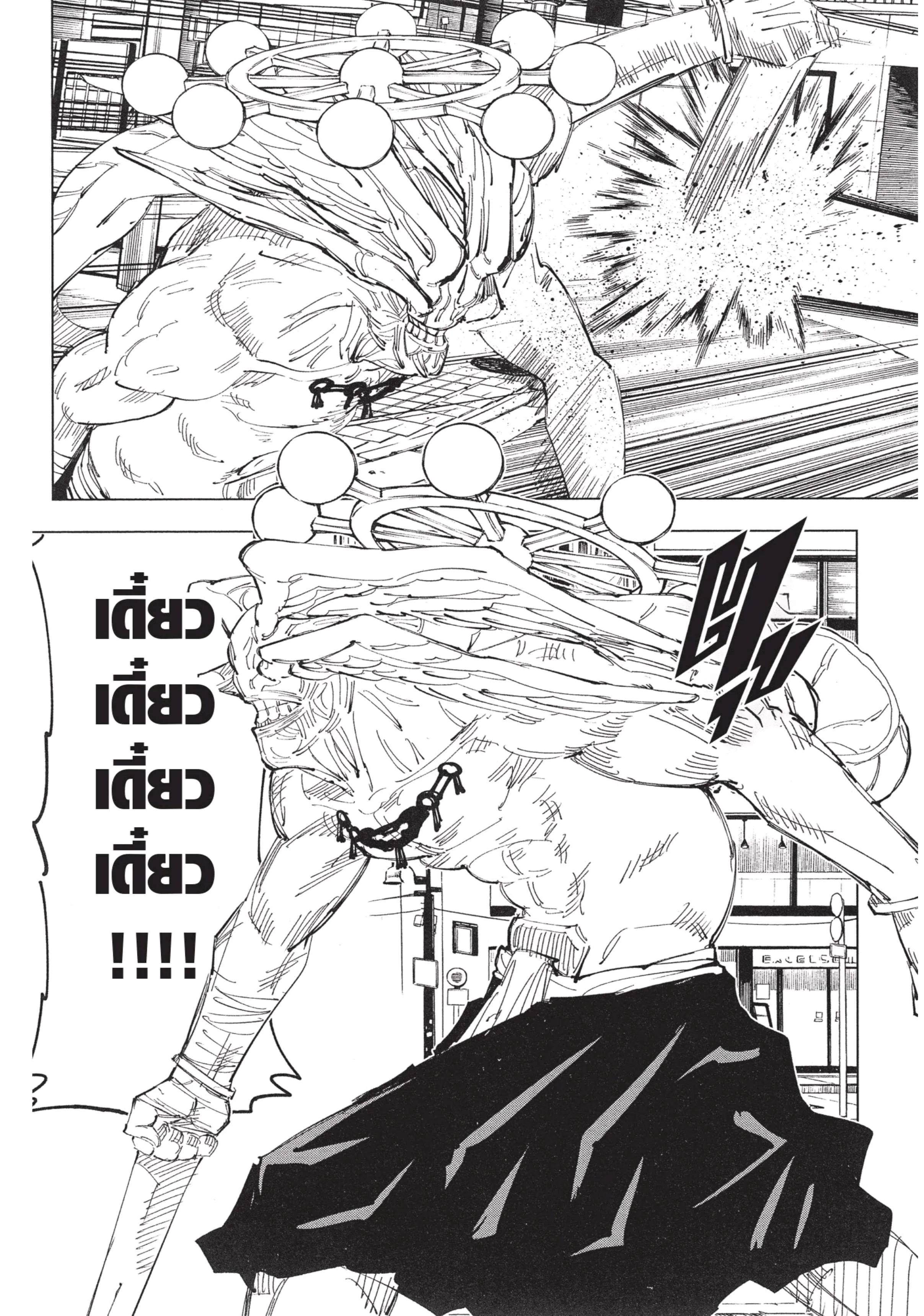 Jujutsu Kaisen มหาเวทย์ผนึกมาร ตอนที่ 117 หน้า 14