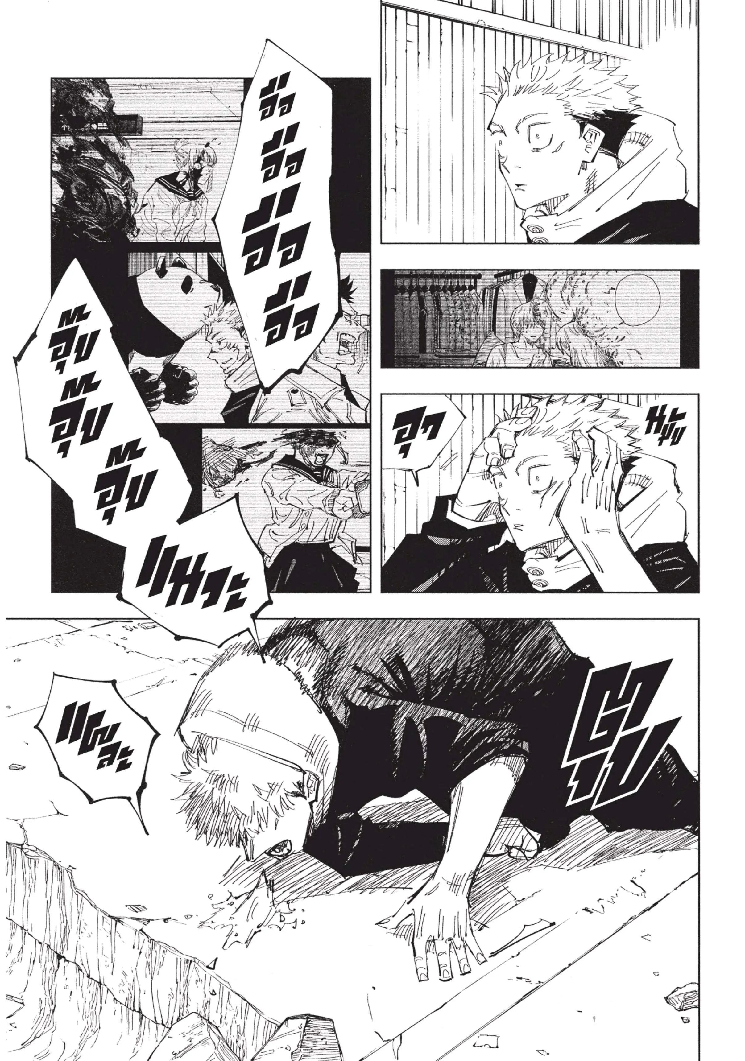 Jujutsu Kaisen มหาเวทย์ผนึกมาร ตอนที่ 120 หน้า 3