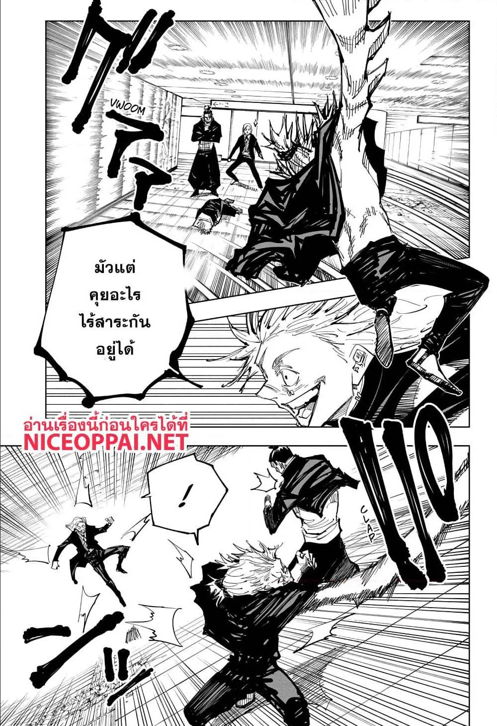 Jujutsu Kaisen มหาเวทย์ผนึกมาร ตอนที่ 127 หน้า 5
