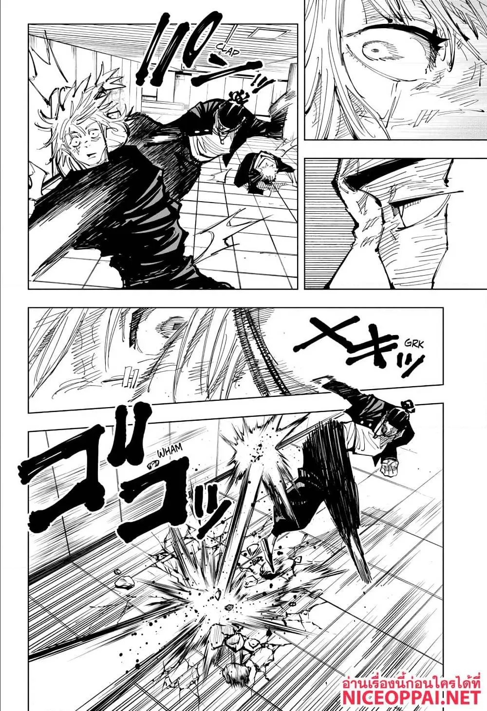Jujutsu Kaisen มหาเวทย์ผนึกมาร ตอนที่ 127 หน้า 6