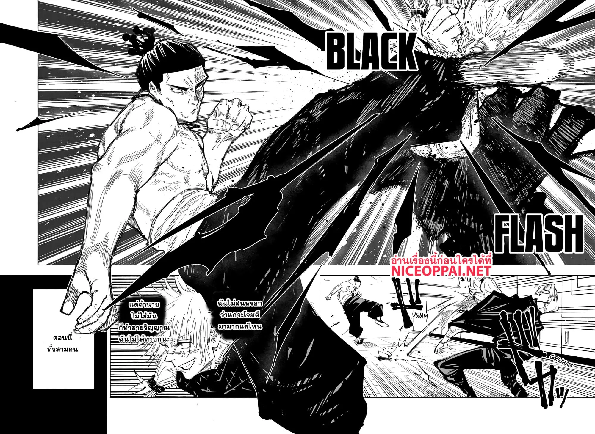 Jujutsu Kaisen มหาเวทย์ผนึกมาร ตอนที่ 128 หน้า 12