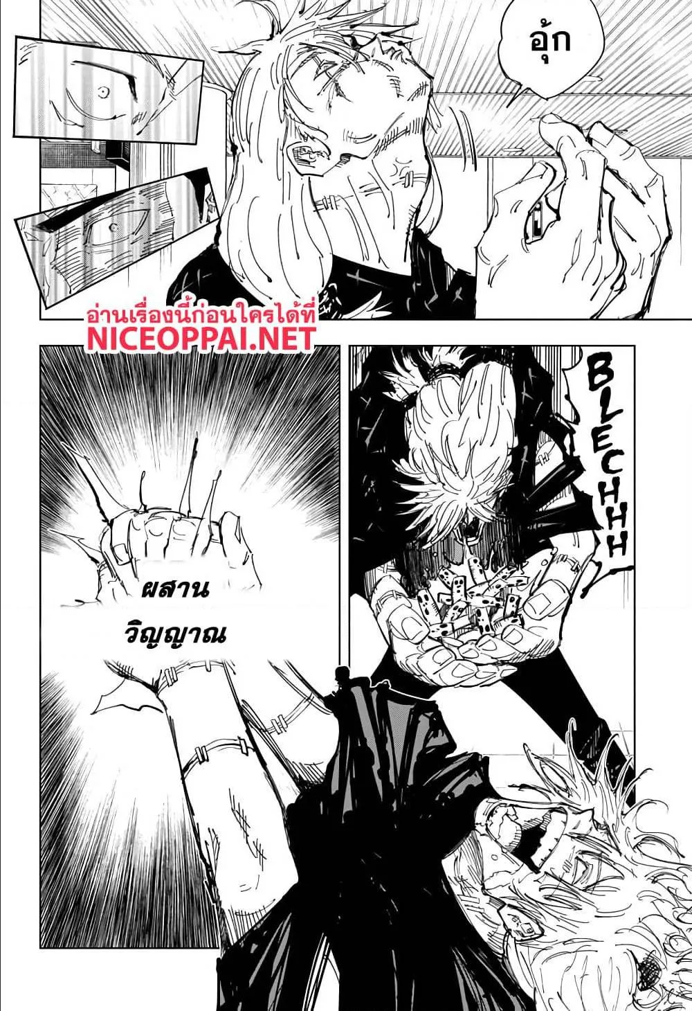 Jujutsu Kaisen มหาเวทย์ผนึกมาร ตอนที่ 128 หน้า 14