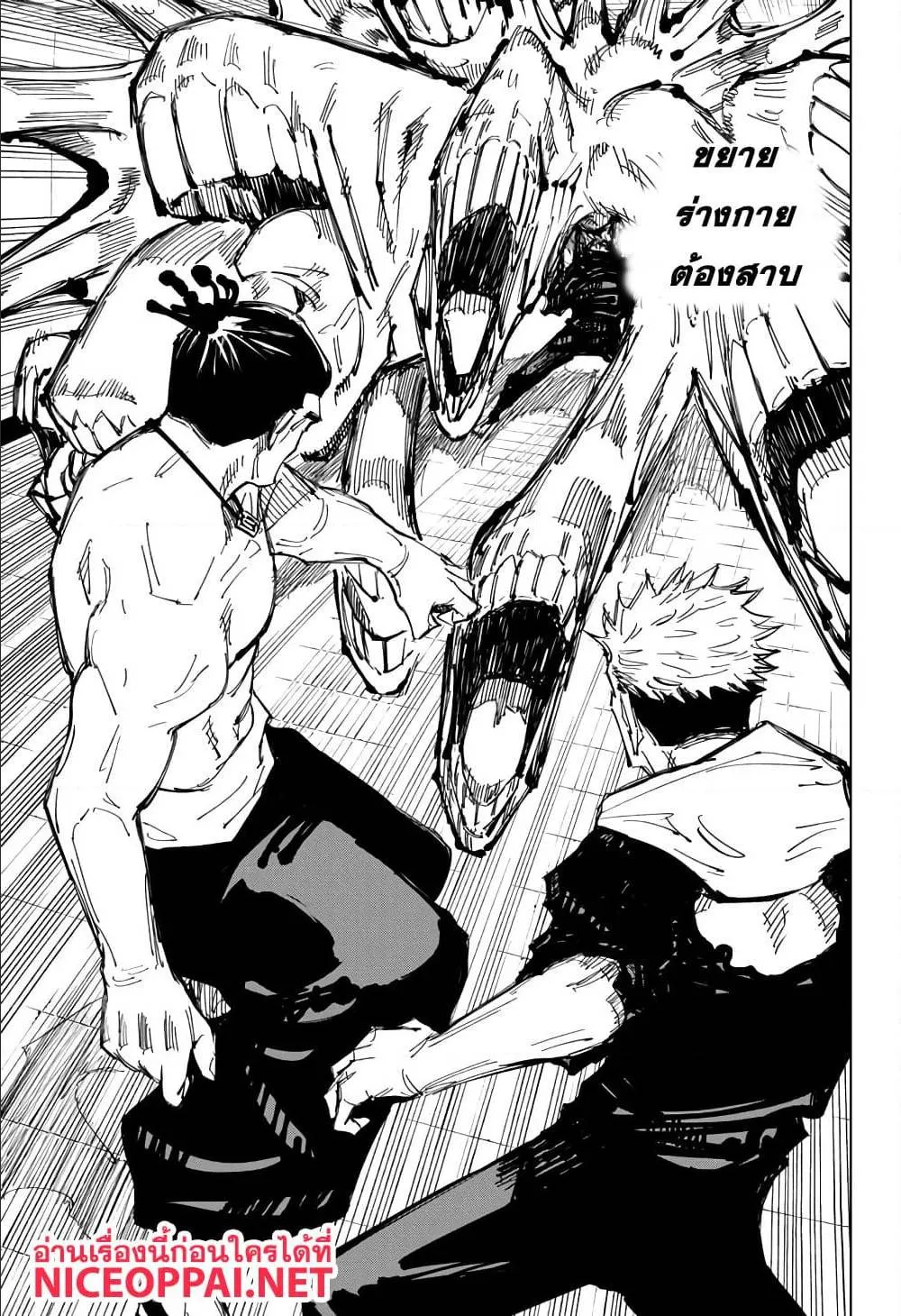 Jujutsu Kaisen มหาเวทย์ผนึกมาร ตอนที่ 128 หน้า 15