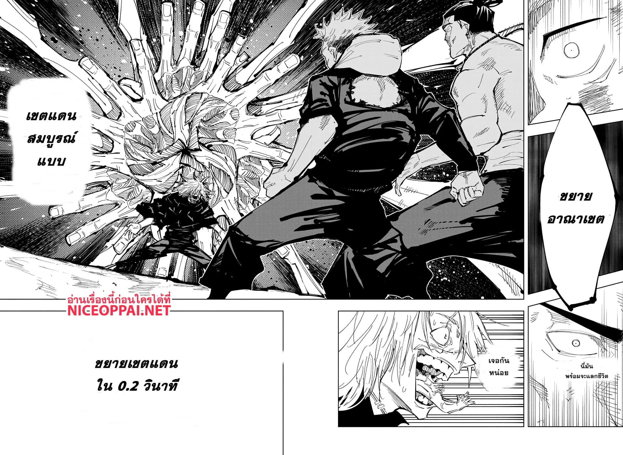 Jujutsu Kaisen มหาเวทย์ผนึกมาร ตอนที่ 129 หน้า 18