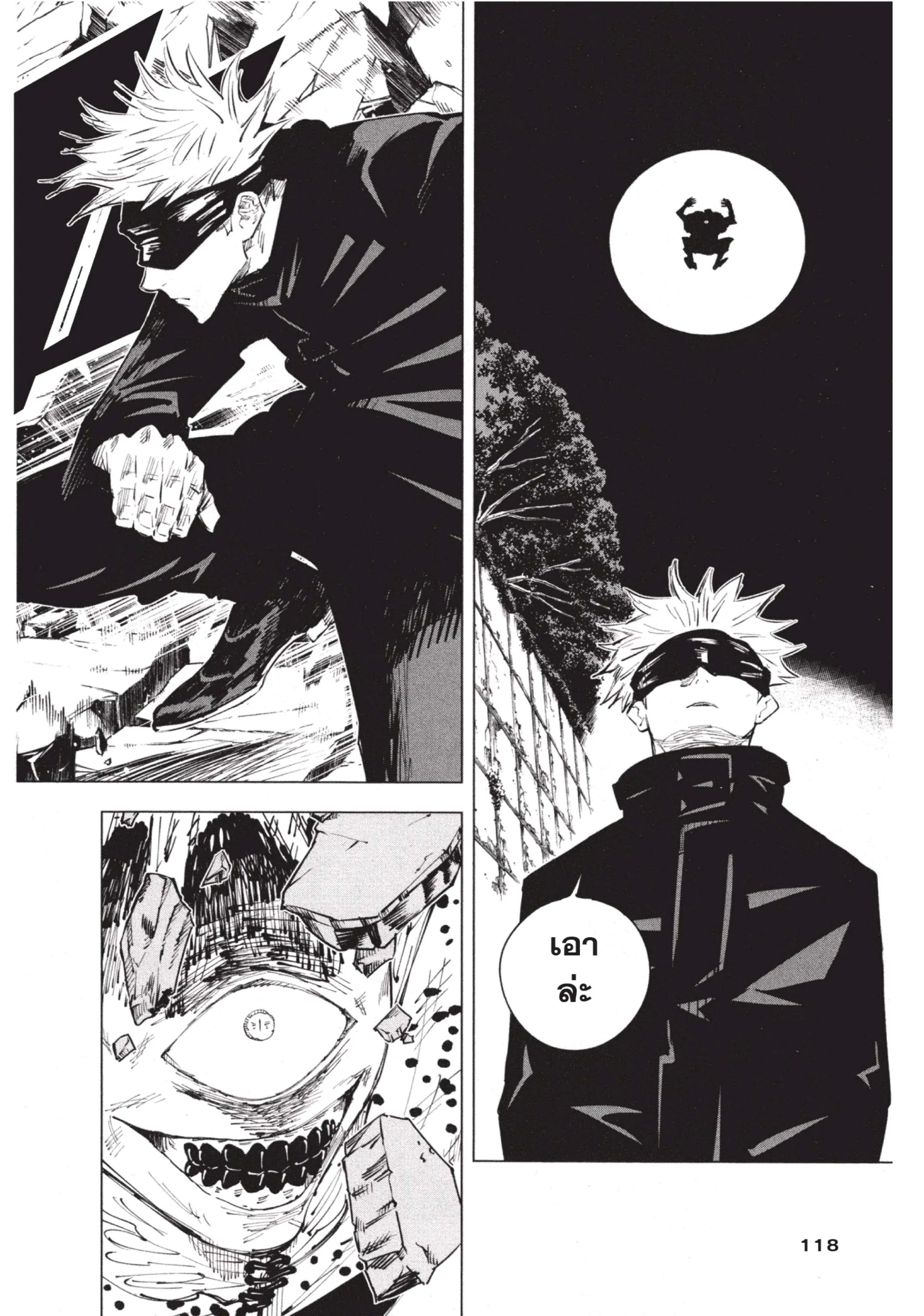 Jujutsu Kaisen มหาเวทย์ผนึกมาร ตอนที่ 13 หน้า 14