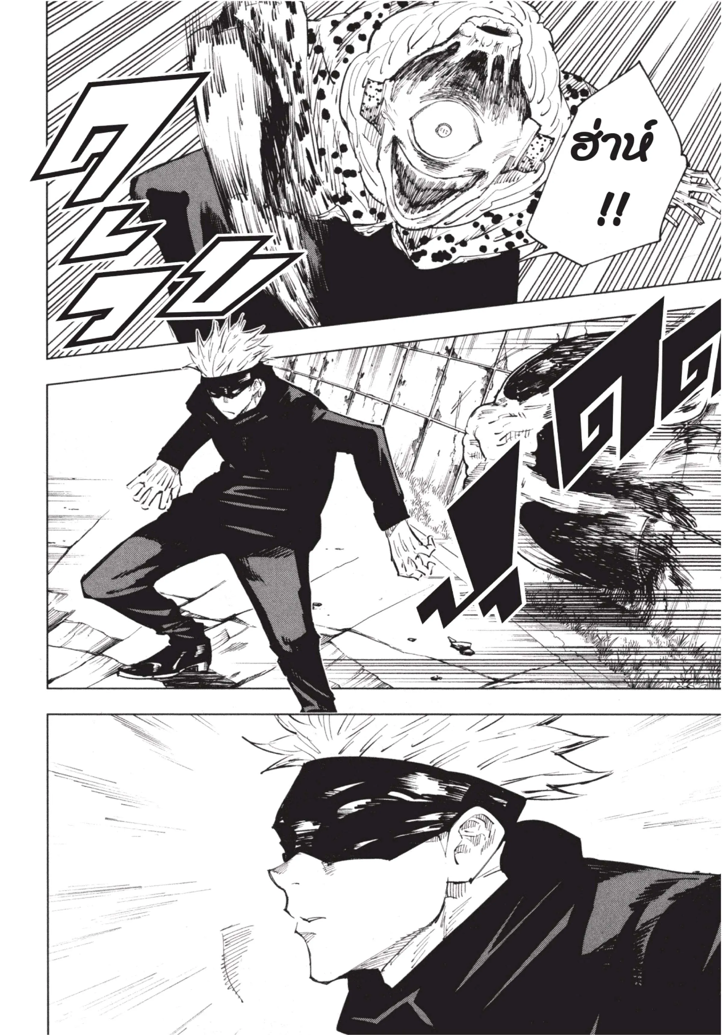 Jujutsu Kaisen มหาเวทย์ผนึกมาร ตอนที่ 13 หน้า 16