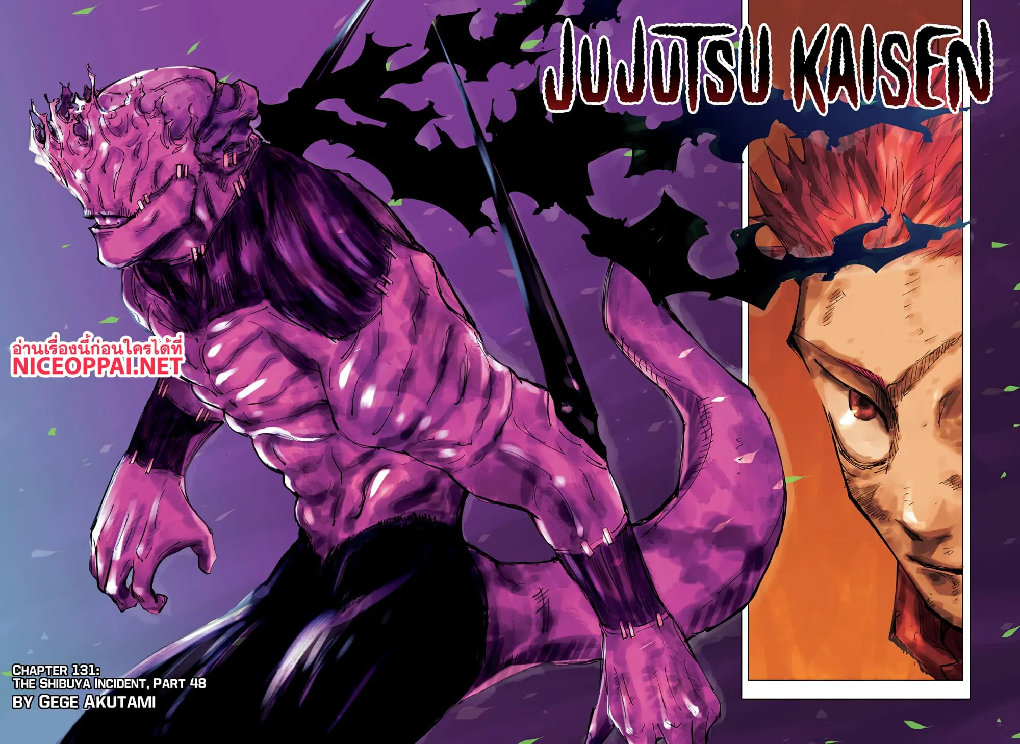 Jujutsu Kaisen มหาเวทย์ผนึกมาร ตอนที่ 131 หน้า 1