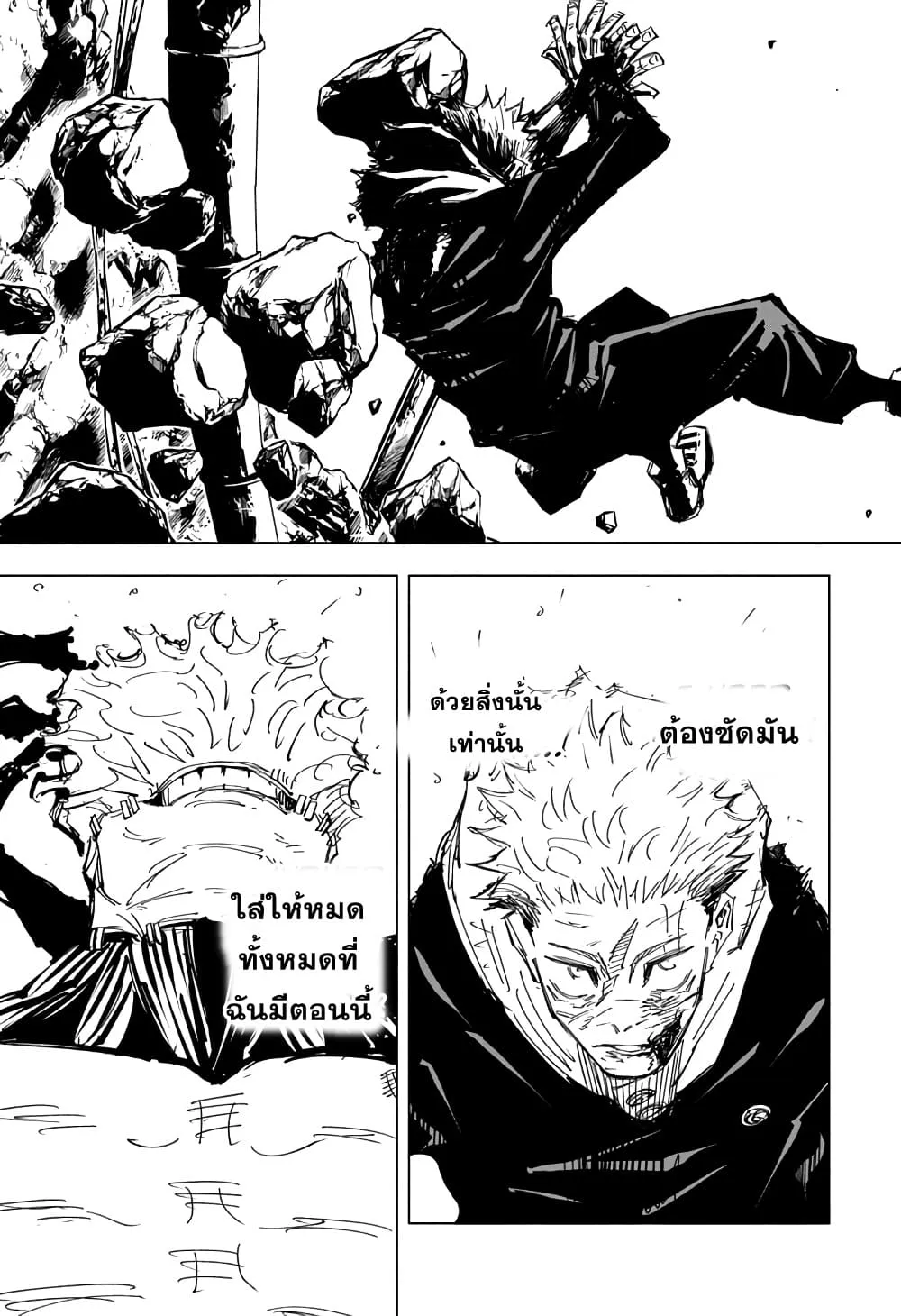 Jujutsu Kaisen มหาเวทย์ผนึกมาร ตอนที่ 131 หน้า 14
