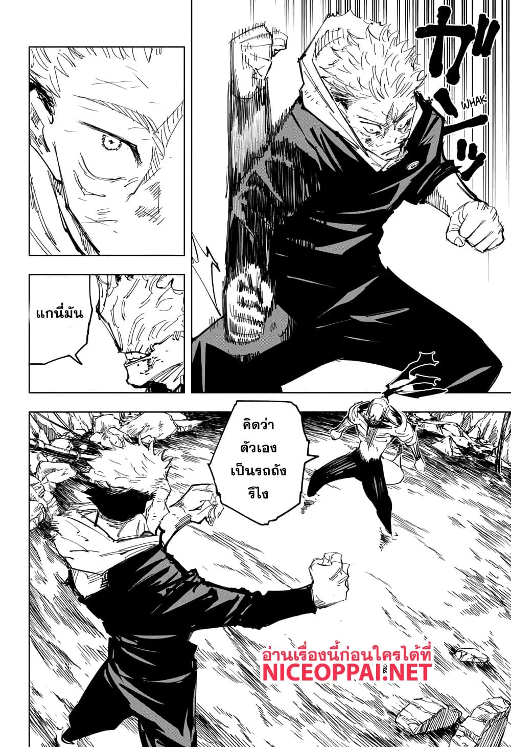 Jujutsu Kaisen มหาเวทย์ผนึกมาร ตอนที่ 131 หน้า 17