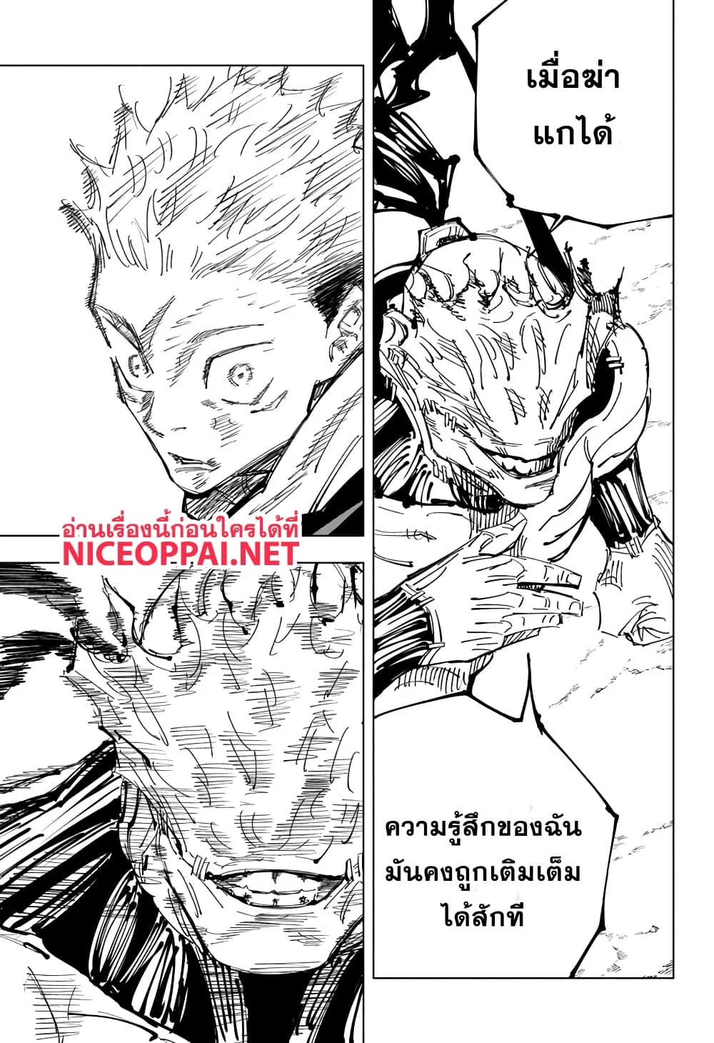 Jujutsu Kaisen มหาเวทย์ผนึกมาร ตอนที่ 131 หน้า 4