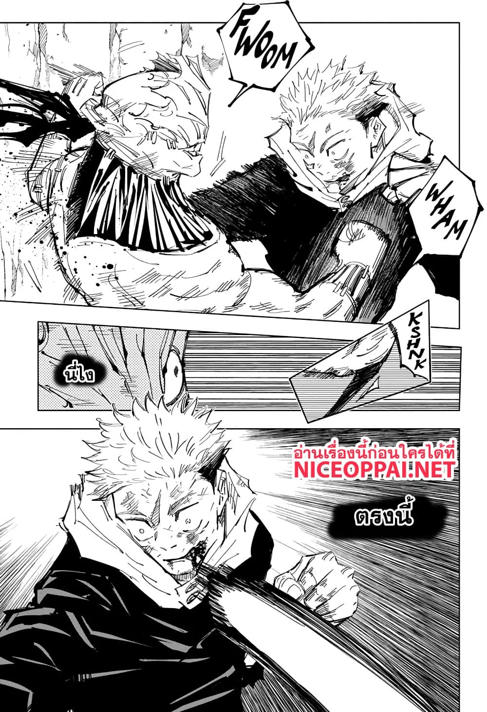 Jujutsu Kaisen มหาเวทย์ผนึกมาร ตอนที่ 132 หน้า 3