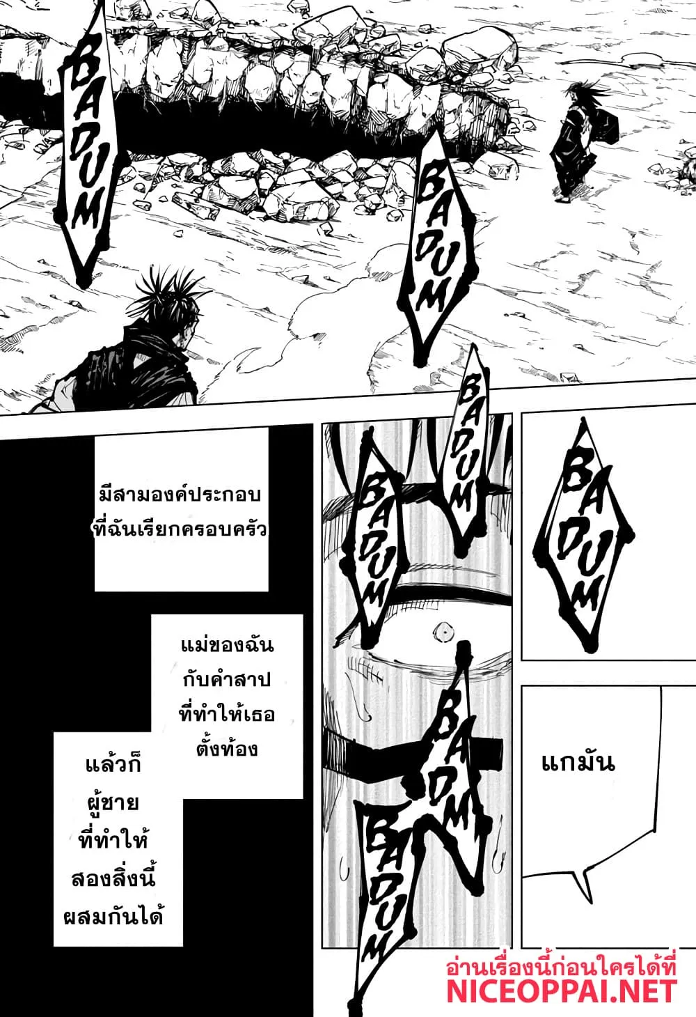 Jujutsu Kaisen มหาเวทย์ผนึกมาร ตอนที่ 134 หน้า 15
