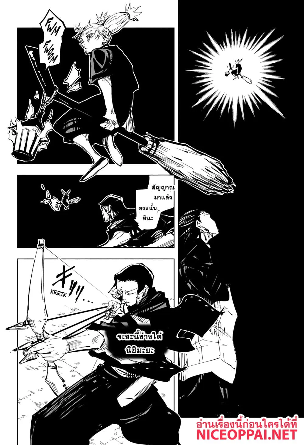 Jujutsu Kaisen มหาเวทย์ผนึกมาร ตอนที่ 134 หน้า 4