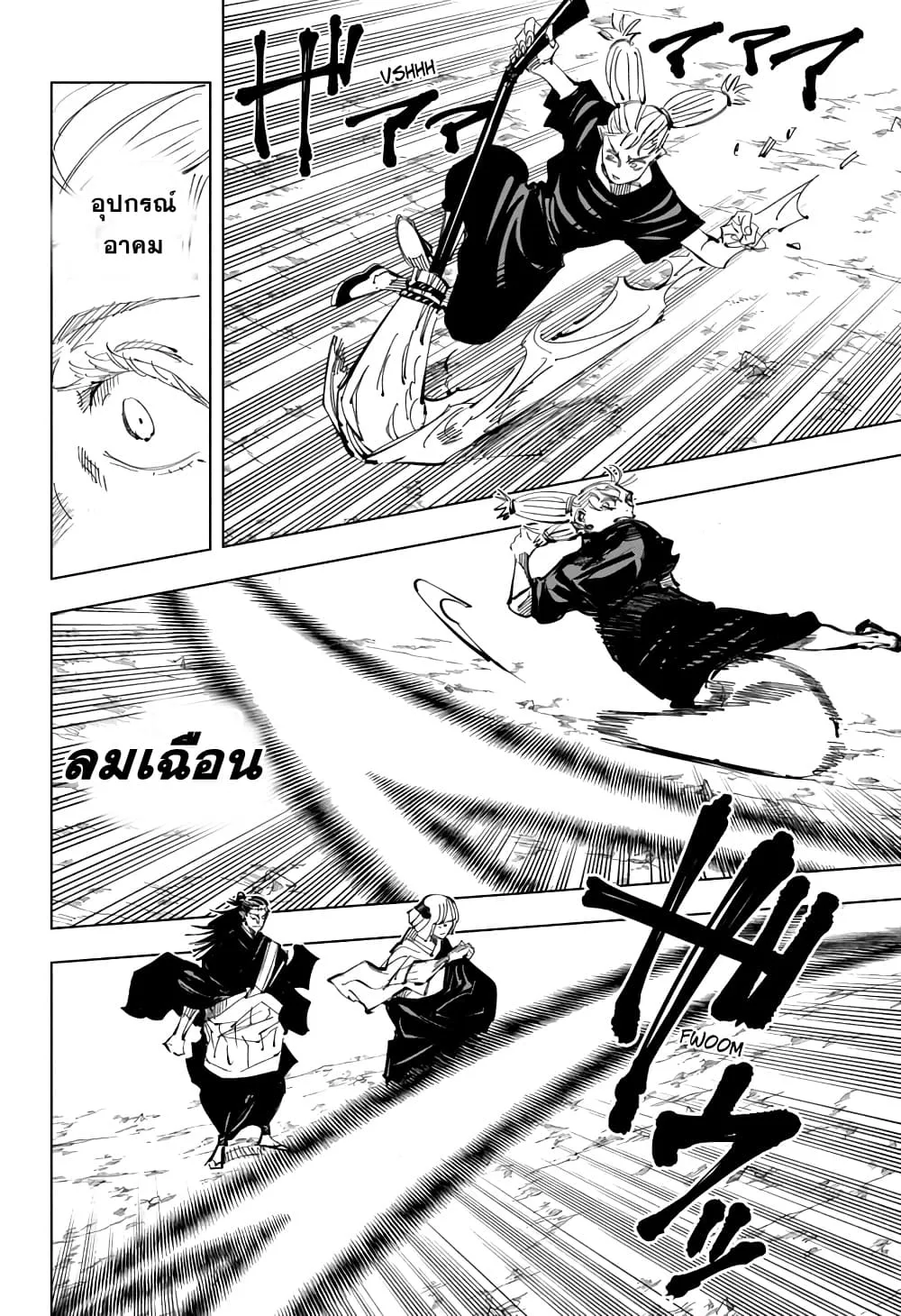 Jujutsu Kaisen มหาเวทย์ผนึกมาร ตอนที่ 135 หน้า 14