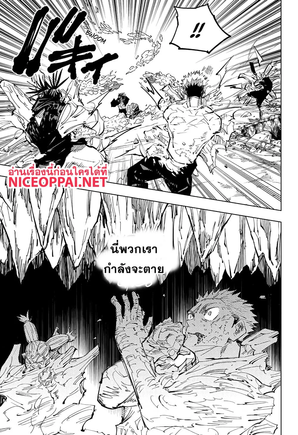Jujutsu Kaisen มหาเวทย์ผนึกมาร ตอนที่ 135 หน้า 17