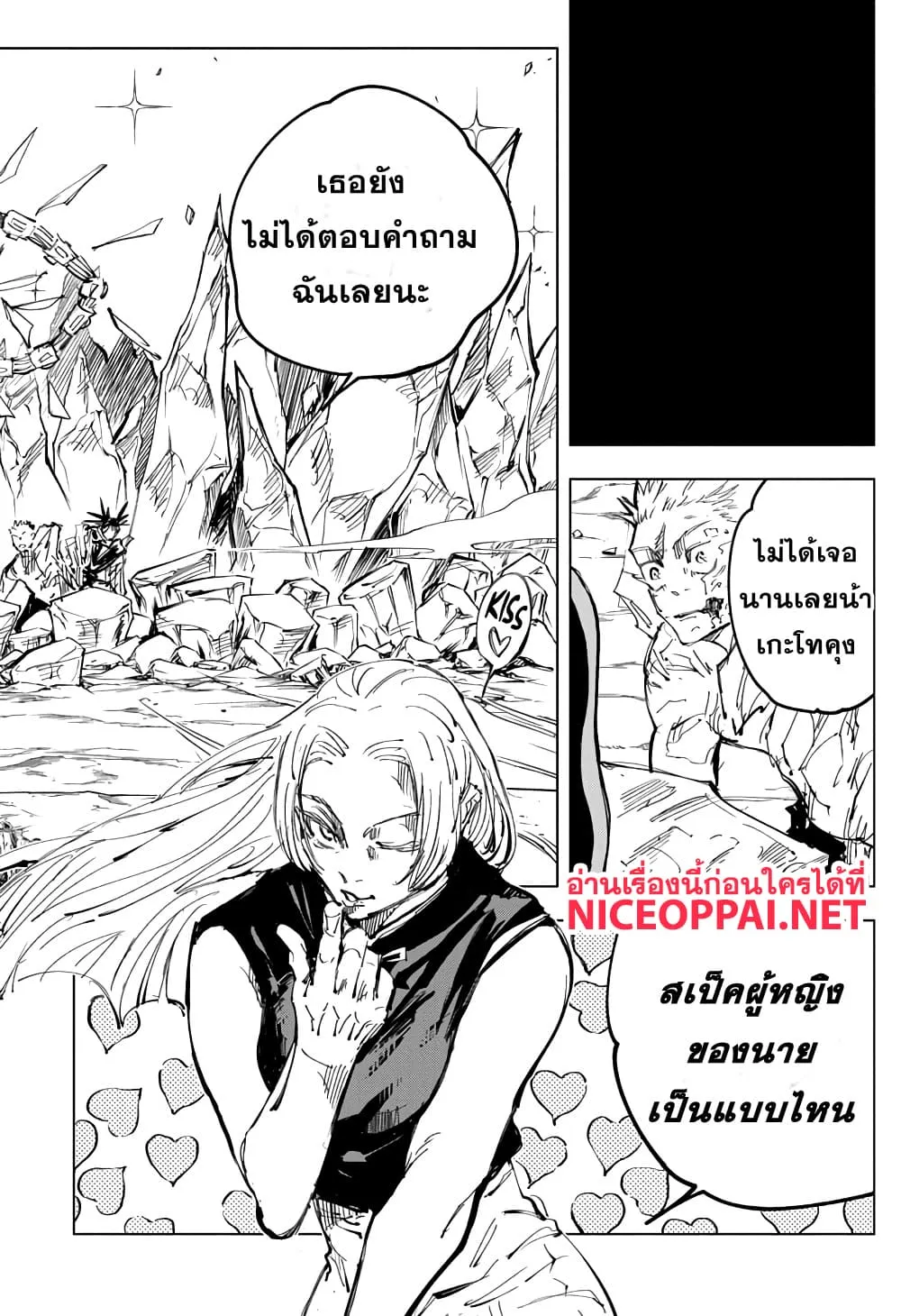 Jujutsu Kaisen มหาเวทย์ผนึกมาร ตอนที่ 135 หน้า 18