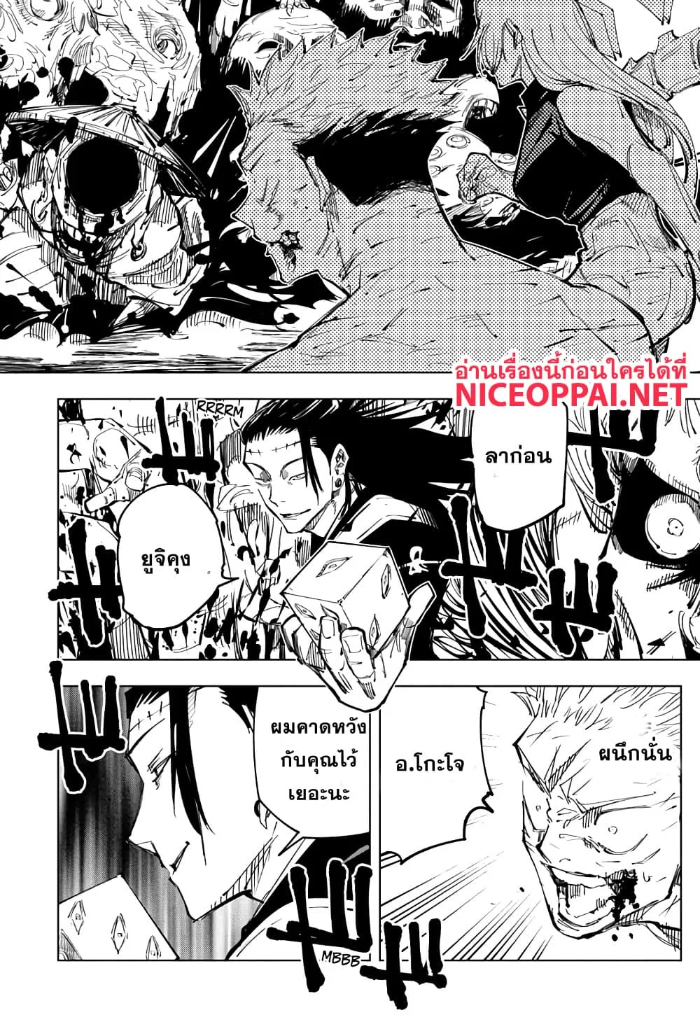 Jujutsu Kaisen มหาเวทย์ผนึกมาร ตอนที่ 136 หน้า 18