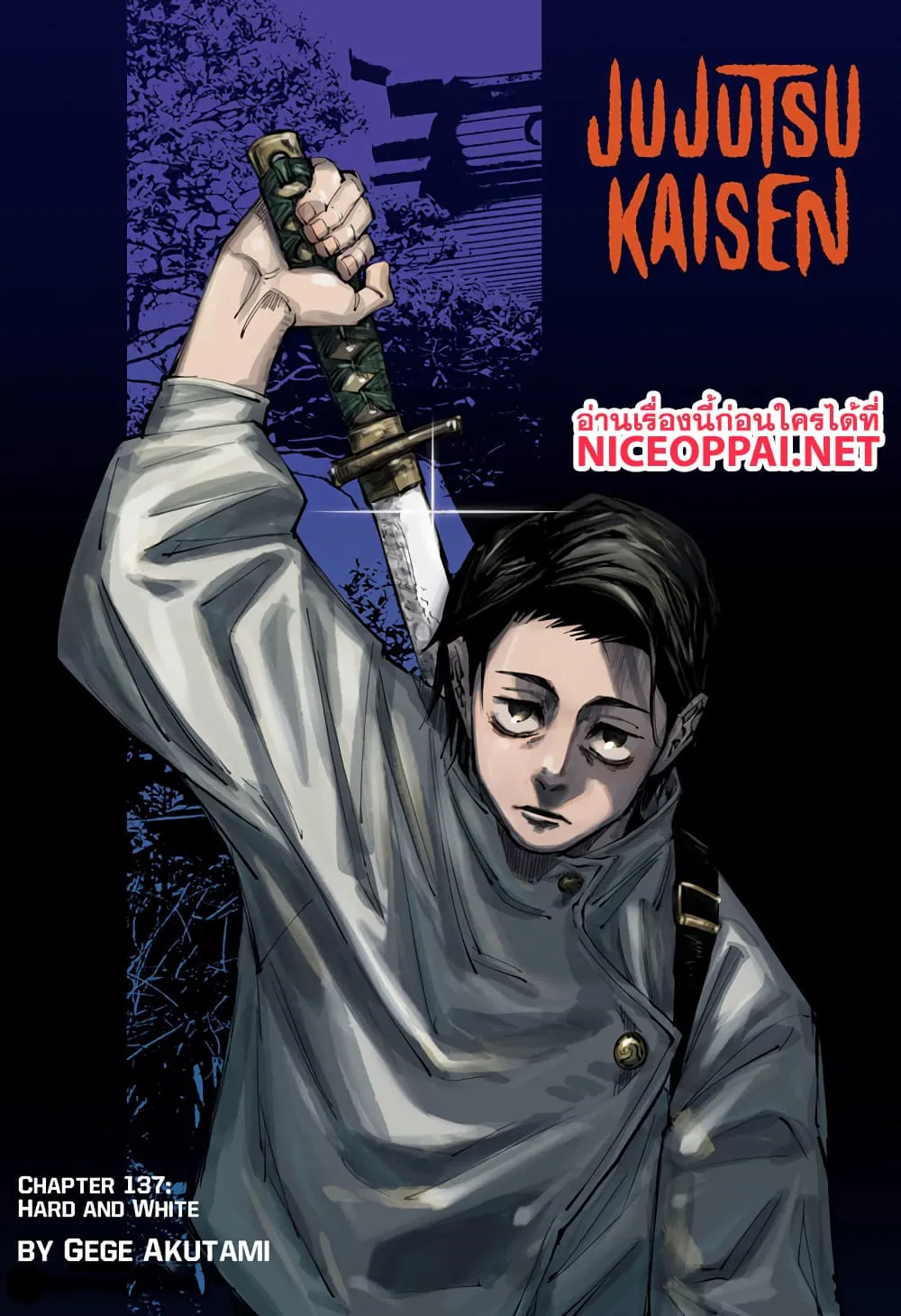 Jujutsu Kaisen มหาเวทย์ผนึกมาร ตอนที่ 137 หน้า 1