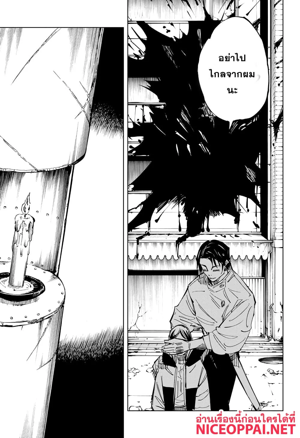 Jujutsu Kaisen มหาเวทย์ผนึกมาร ตอนที่ 137 หน้า 16