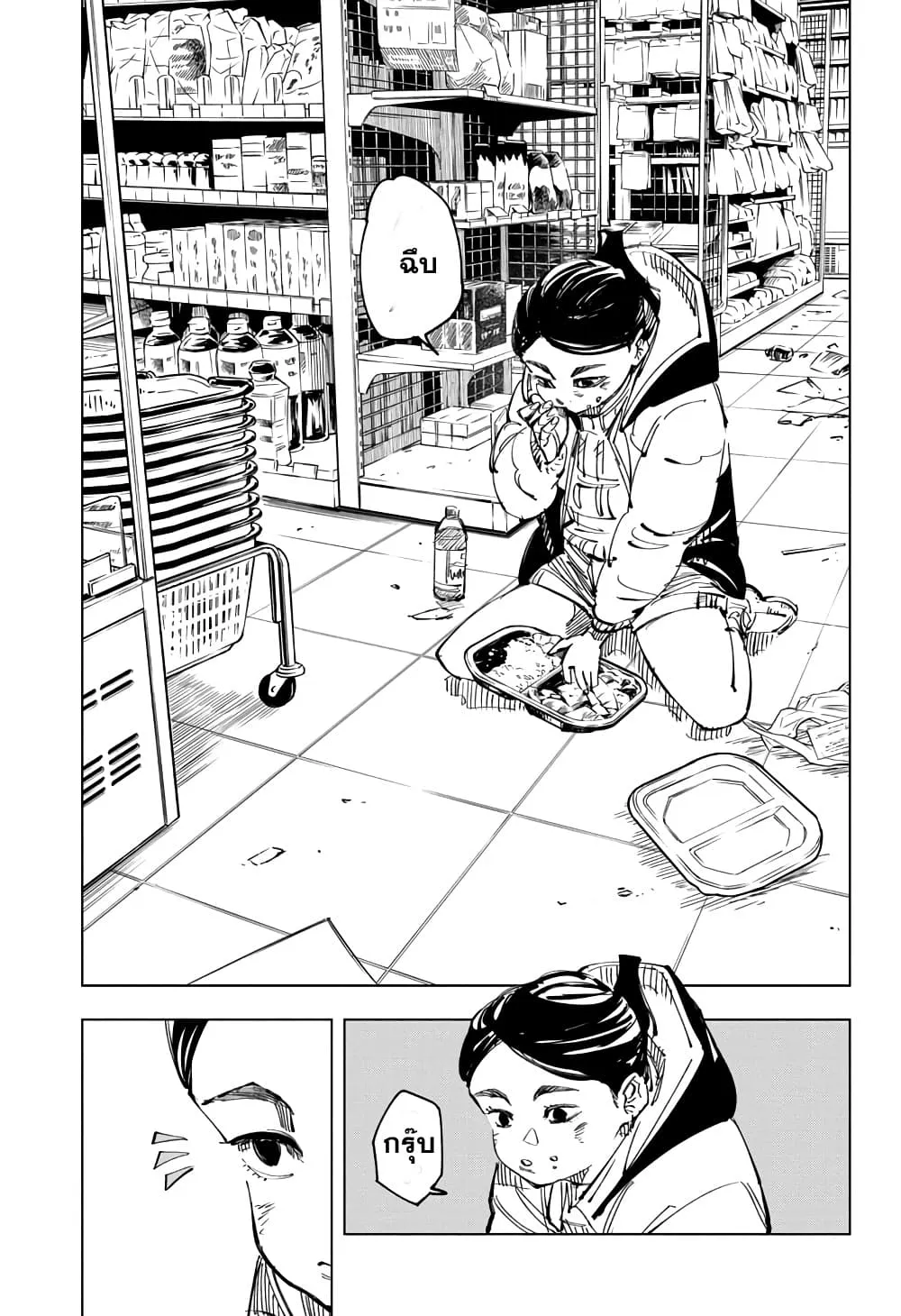 Jujutsu Kaisen มหาเวทย์ผนึกมาร ตอนที่ 137 หน้า 8