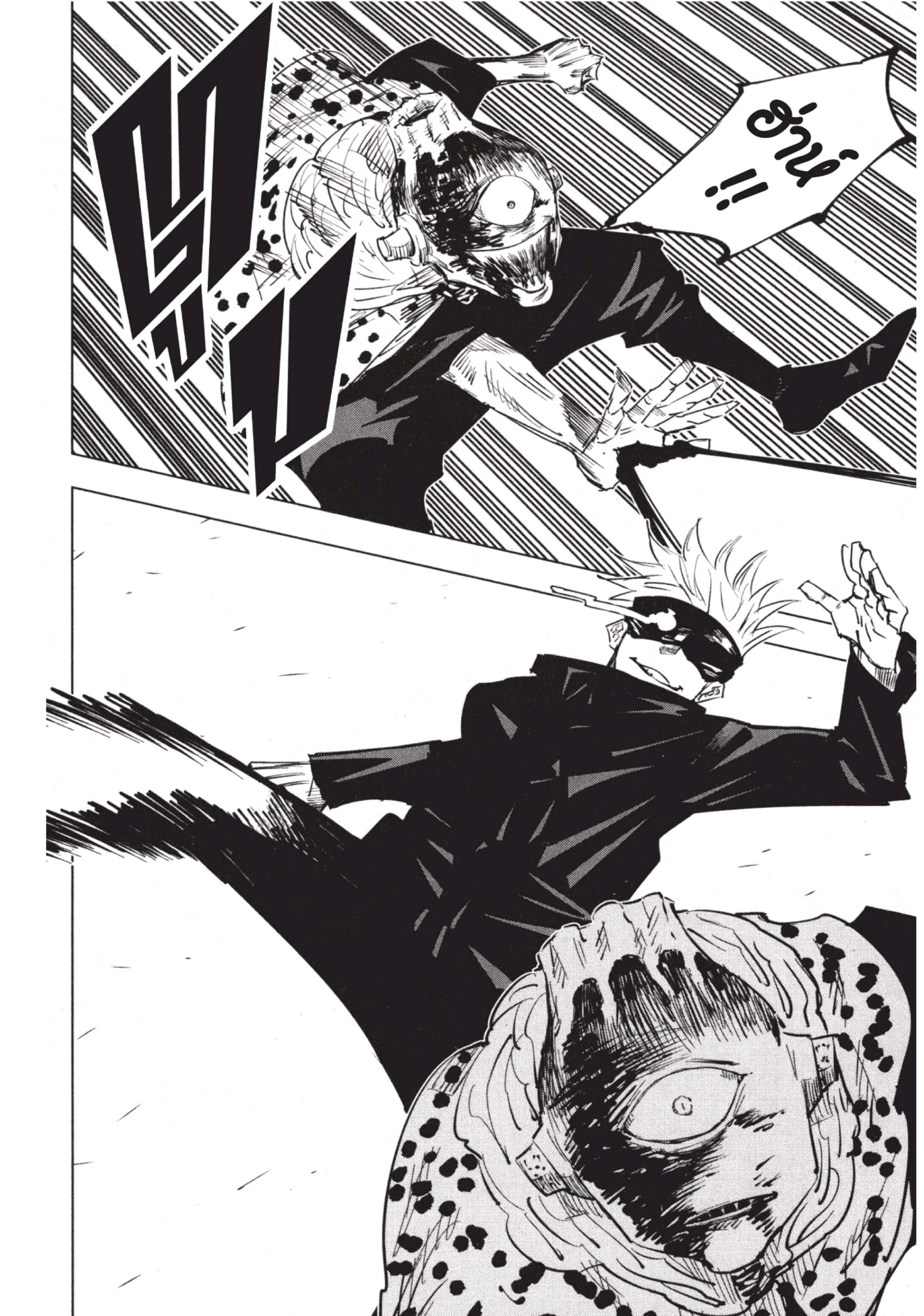 Jujutsu Kaisen มหาเวทย์ผนึกมาร ตอนที่ 14 หน้า 16