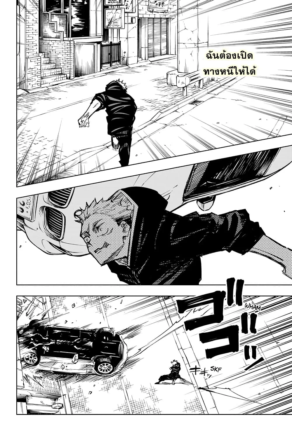 Jujutsu Kaisen มหาเวทย์ผนึกมาร ตอนที่ 140 หน้า 14