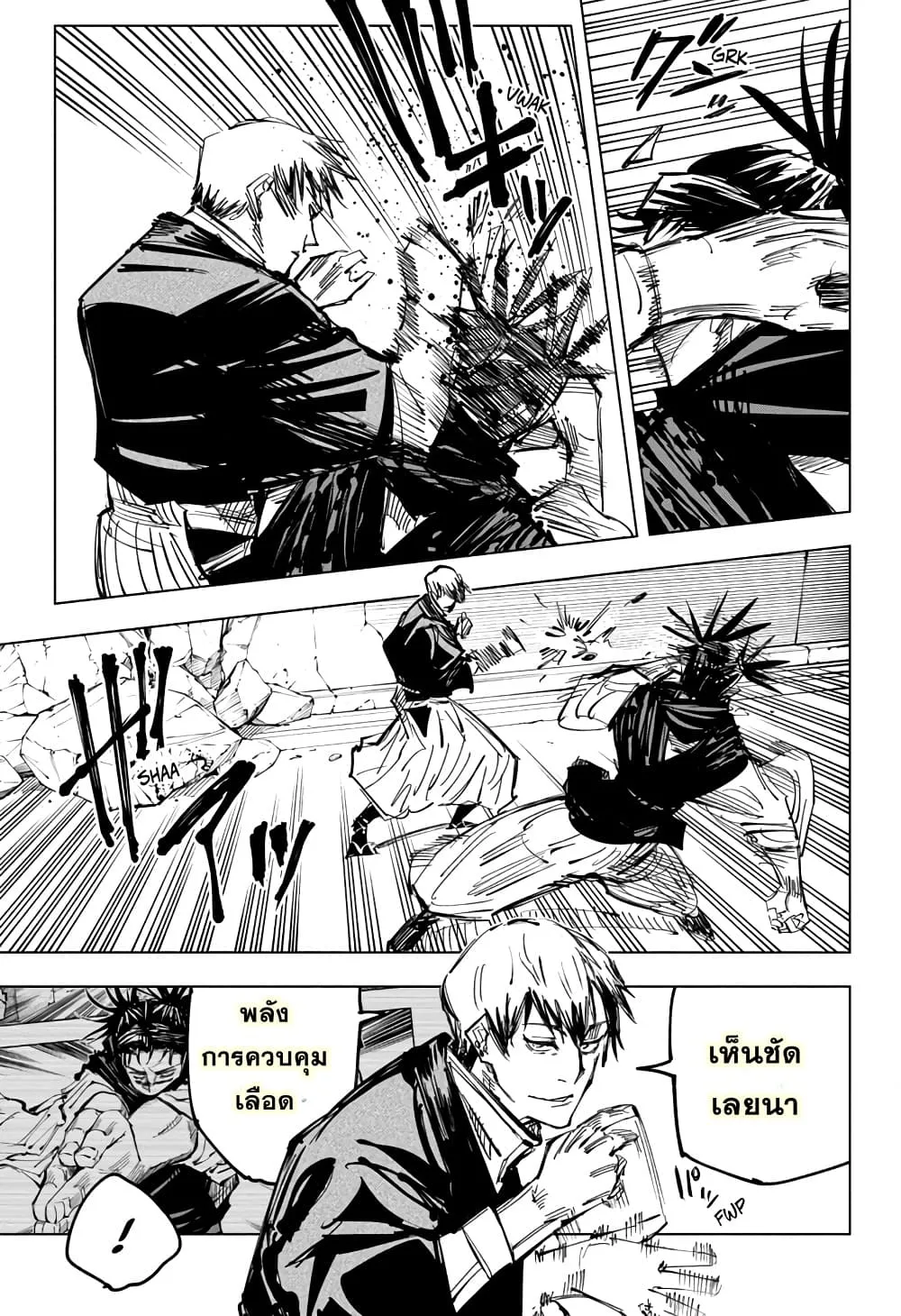 Jujutsu Kaisen มหาเวทย์ผนึกมาร ตอนที่ 140 หน้า 9