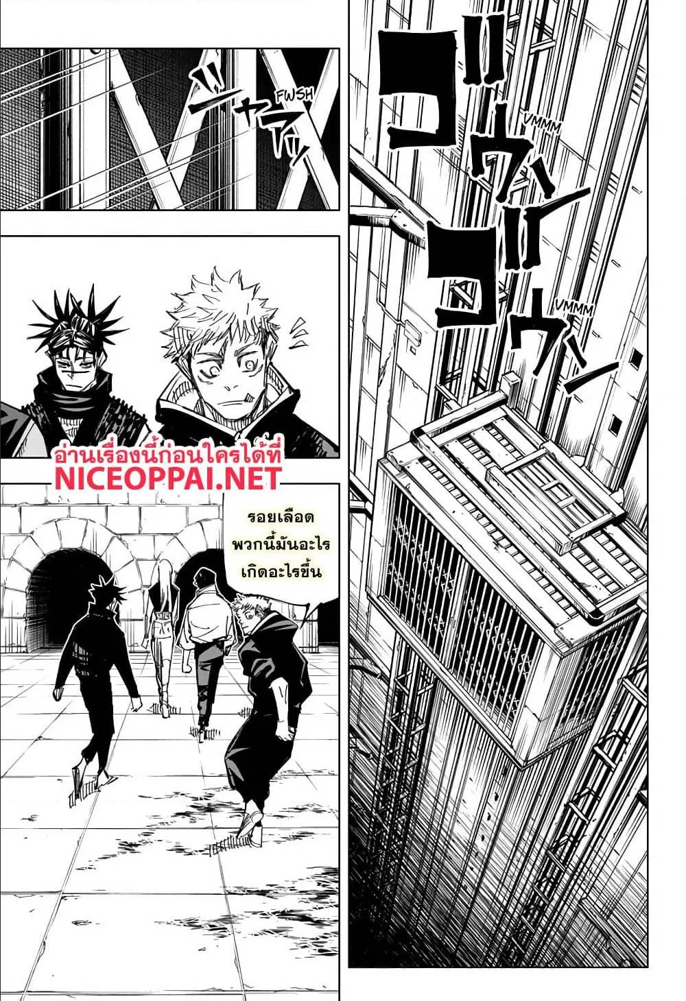 Jujutsu Kaisen มหาเวทย์ผนึกมาร ตอนที่ 144 หน้า 15