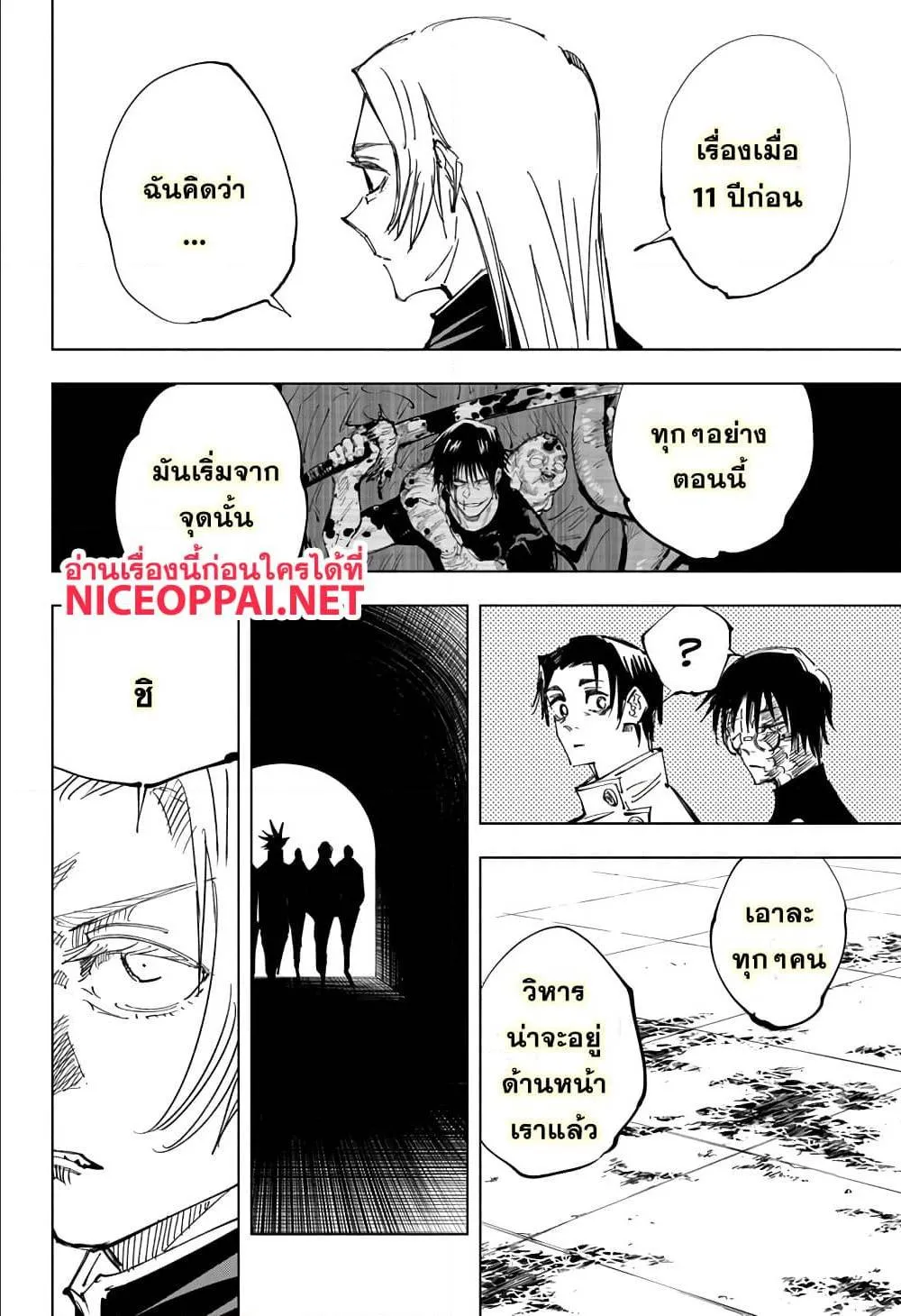 Jujutsu Kaisen มหาเวทย์ผนึกมาร ตอนที่ 144 หน้า 16