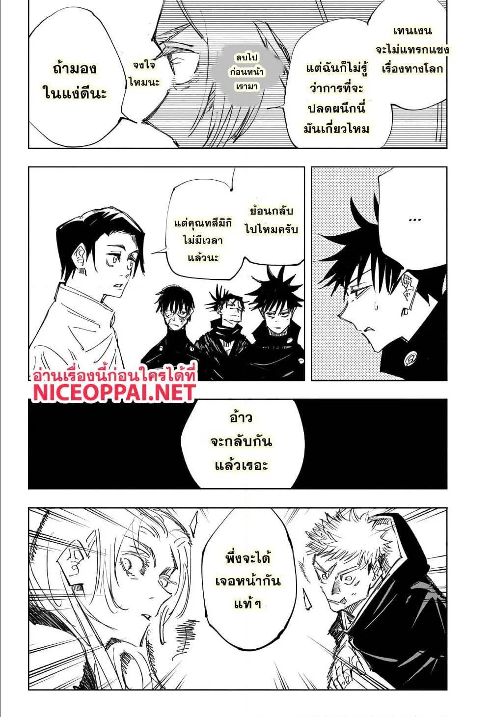 Jujutsu Kaisen มหาเวทย์ผนึกมาร ตอนที่ 144 หน้า 18