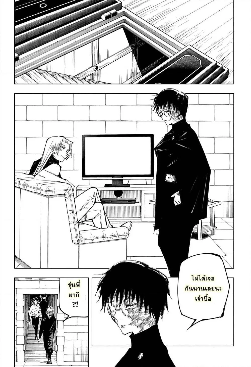 Jujutsu Kaisen มหาเวทย์ผนึกมาร ตอนที่ 144 หน้า 8