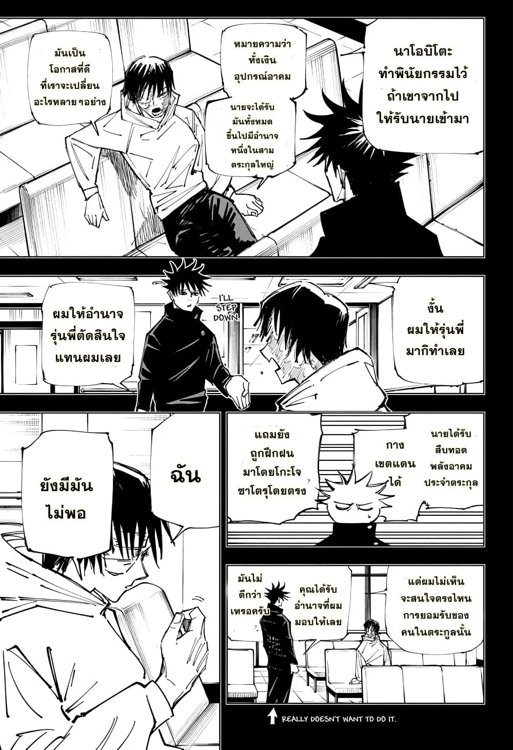 Jujutsu Kaisen มหาเวทย์ผนึกมาร ตอนที่ 148 หน้า 5