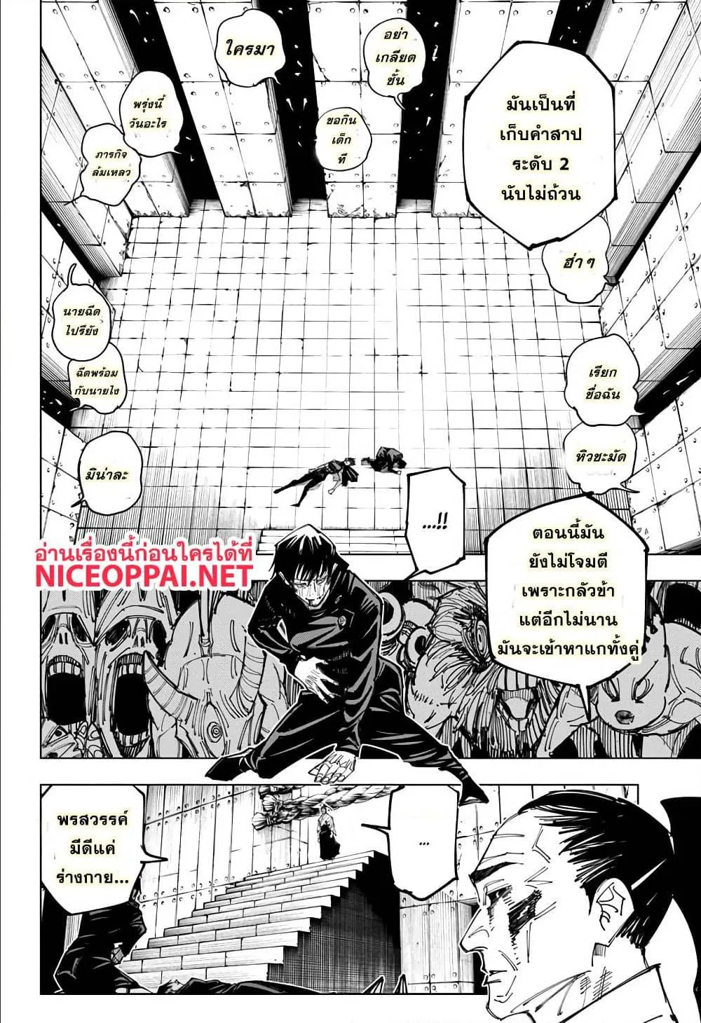 Jujutsu Kaisen มหาเวทย์ผนึกมาร ตอนที่ 149 หน้า 4