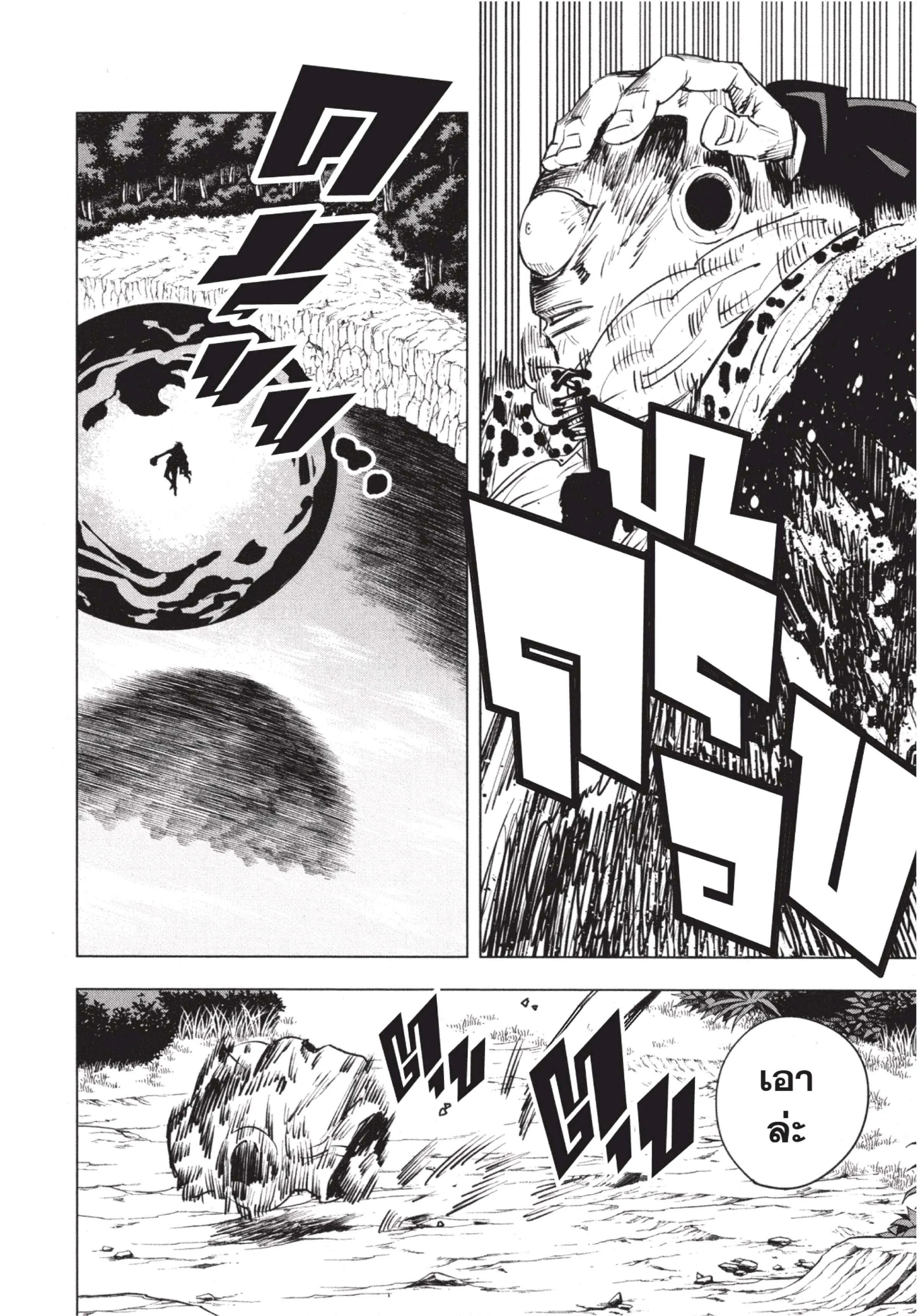 Jujutsu Kaisen มหาเวทย์ผนึกมาร ตอนที่ 15 หน้า 18