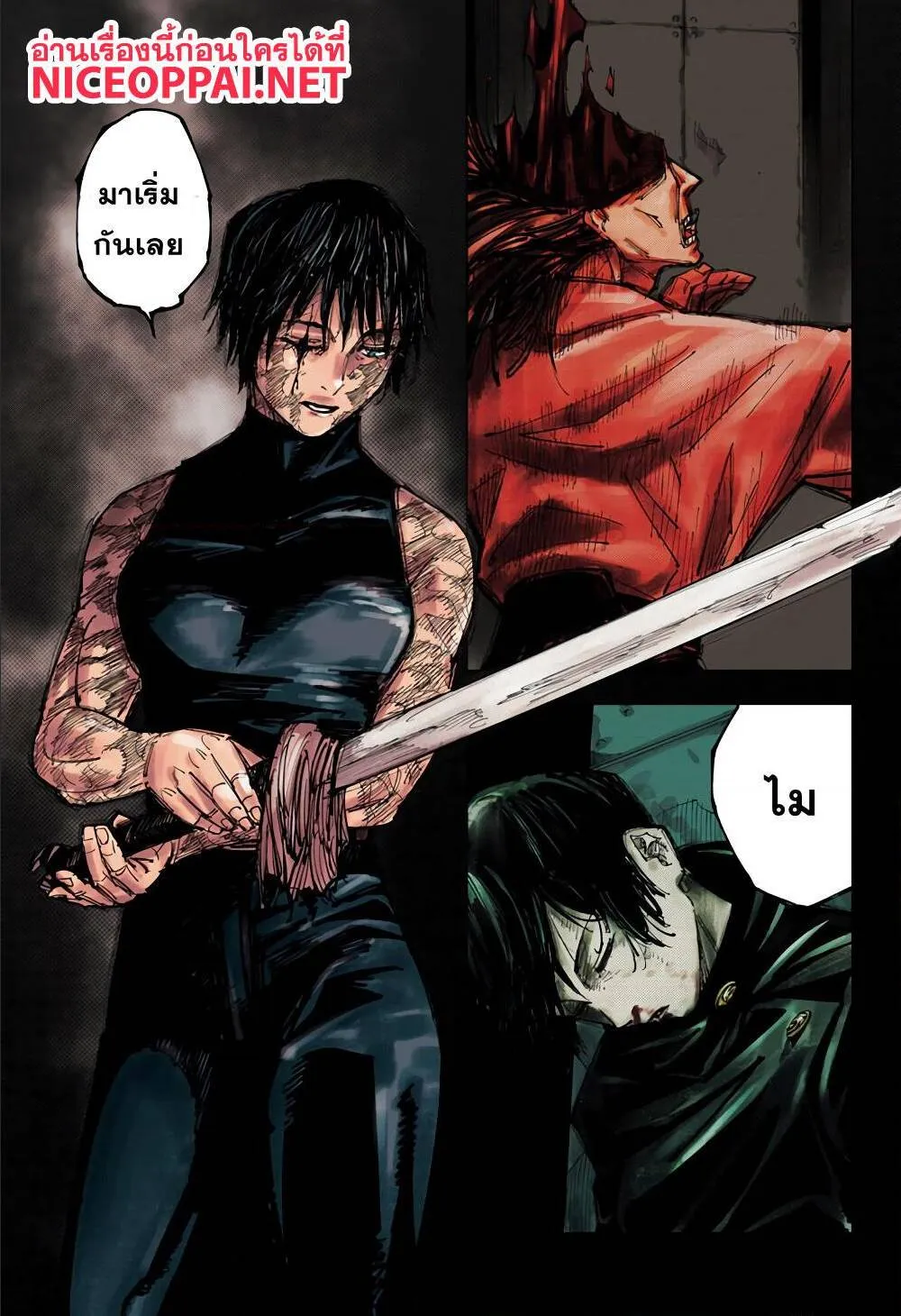 Jujutsu Kaisen มหาเวทย์ผนึกมาร ตอนที่ 150 หน้า 1