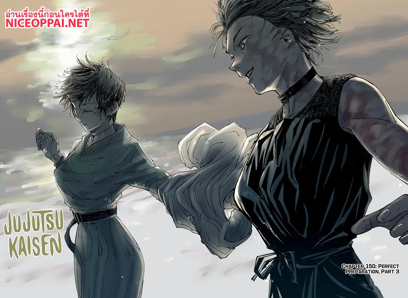 Jujutsu Kaisen มหาเวทย์ผนึกมาร ตอนที่ 150 หน้า 2