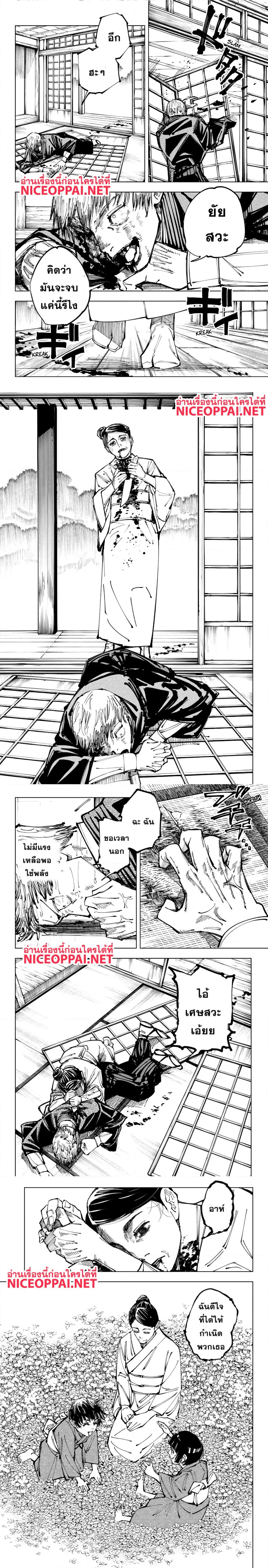 Jujutsu Kaisen มหาเวทย์ผนึกมาร ตอนที่ 152 หน้า 2