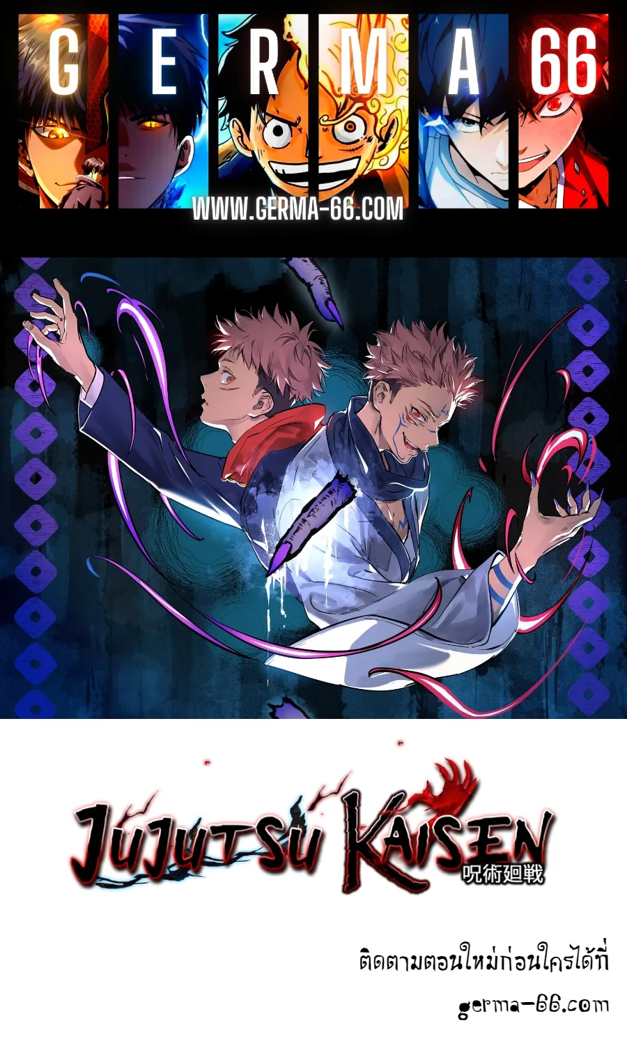 Jujutsu Kaisen มหาเวทย์ผนึกมาร ตอนที่ 155 หน้า 1